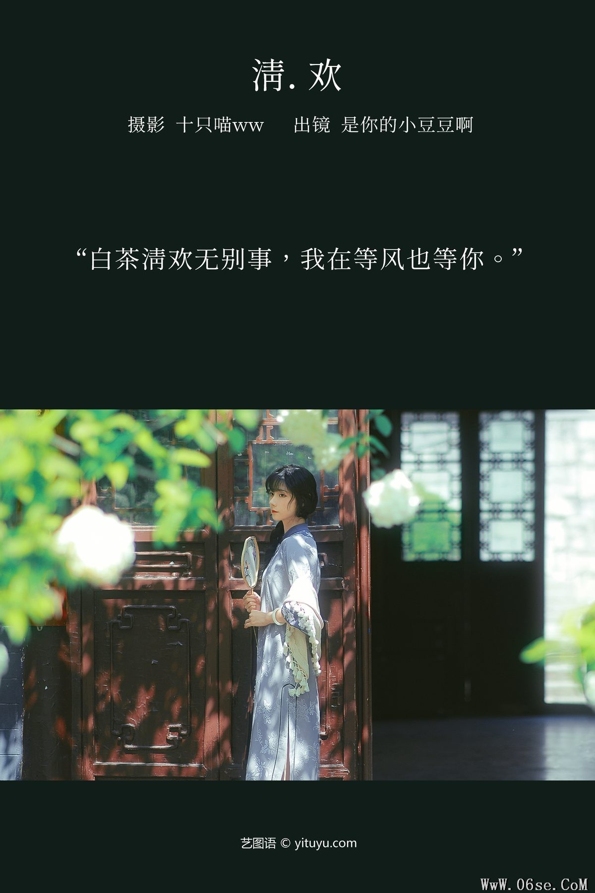 图片[3]-YiTuYu艺图语 Vol.3901 Shi Ni De Xiao Dou Dou A[23P]-六色网