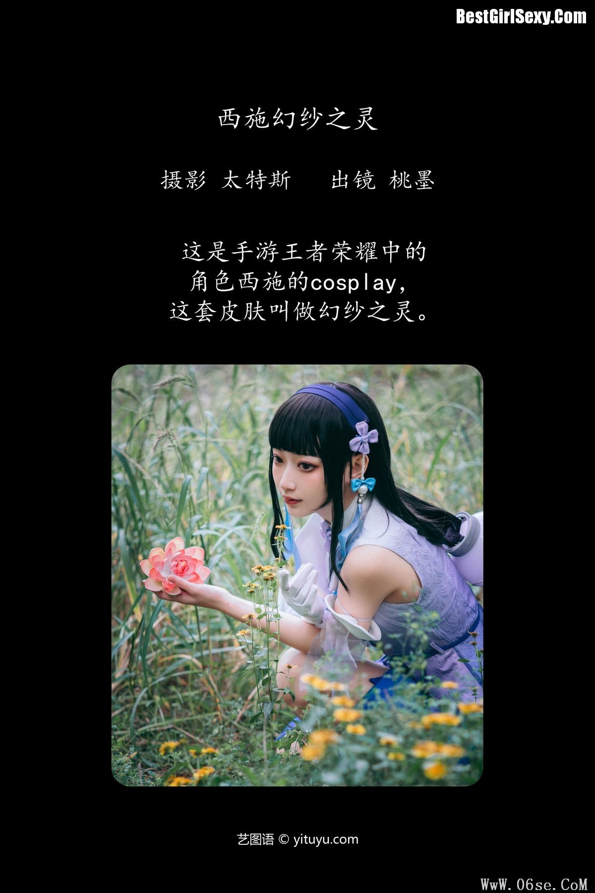 图片[3]-YiTuYu艺图语 Vol.4119 Tao Mo Gong Zi X[29P]-六色网