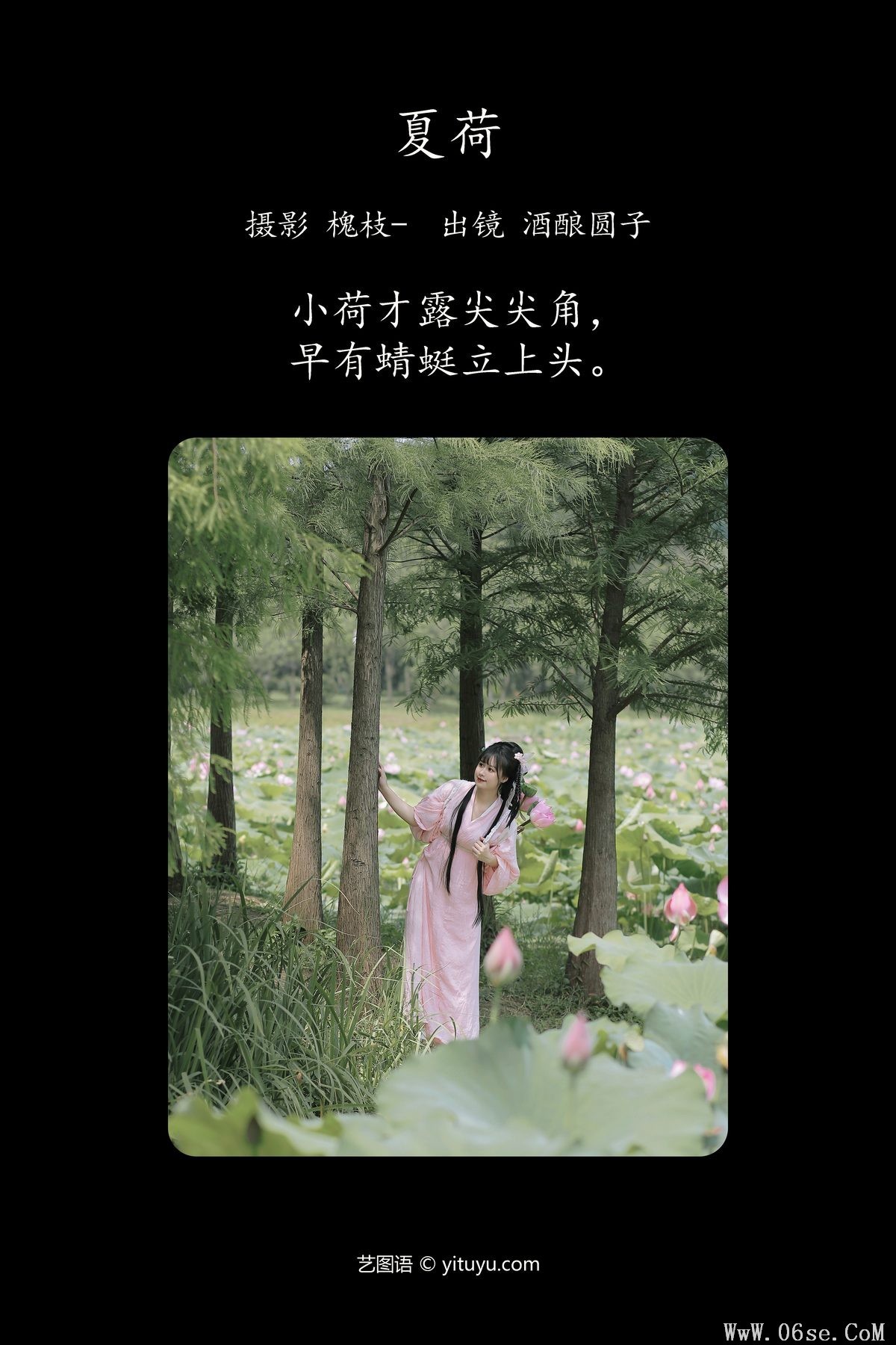 图片[3]-YiTuYu艺图语 Vol.4850 Jiu Niang Yuan Zi[38P]-六色网