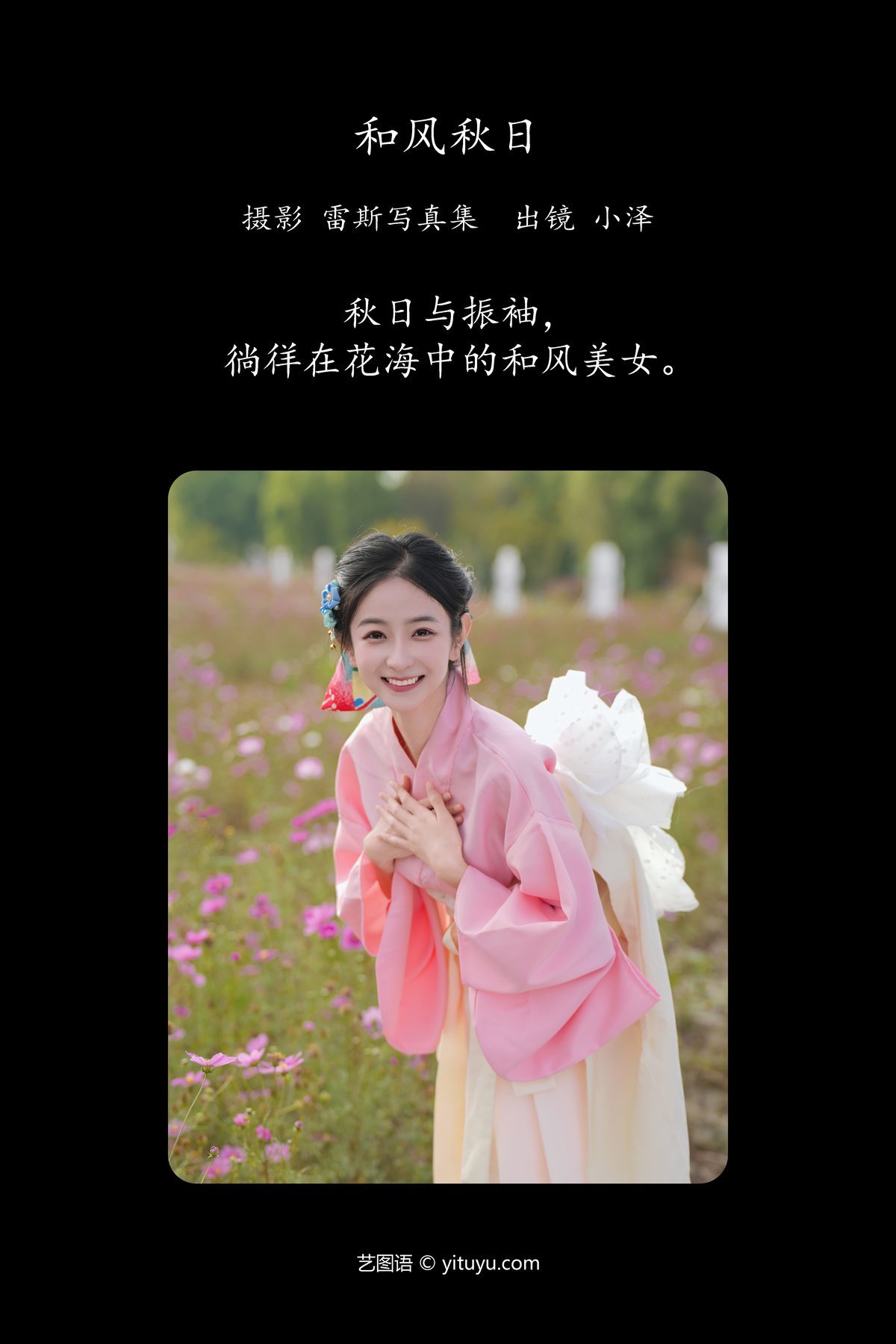 图片[3]-YiTuYu艺图语 Vol.4617 Man Man[24P]-六色网