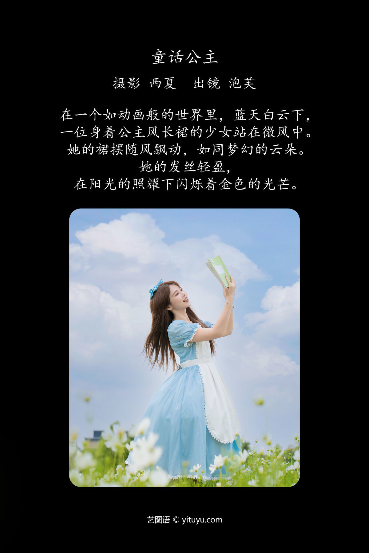图片[3]-YiTuYu艺图语 Vol.7198 Pao Fu Xiao Fang[22P]-六色网