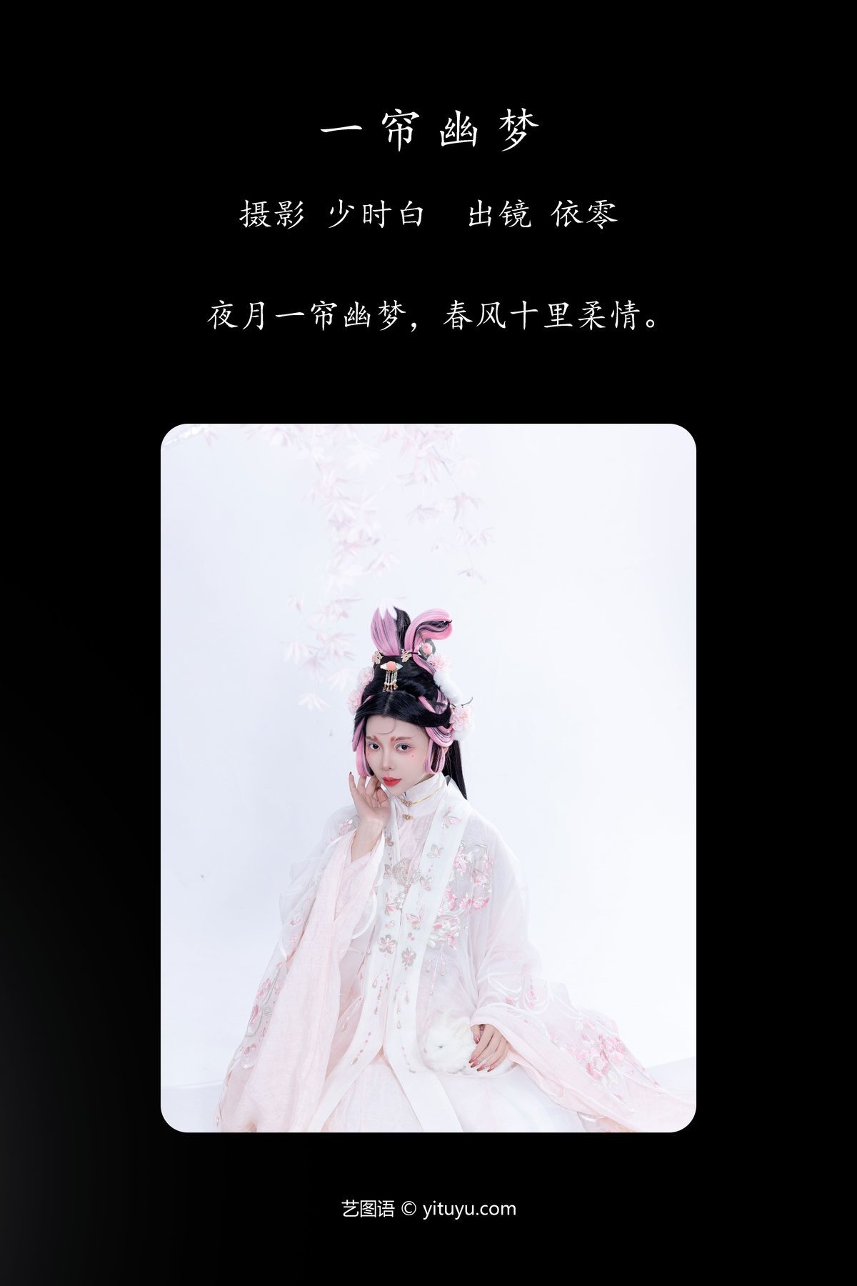 图片[3]-YiTuYu艺图语 Vol.4173 Yi Ling[22P]-六色网