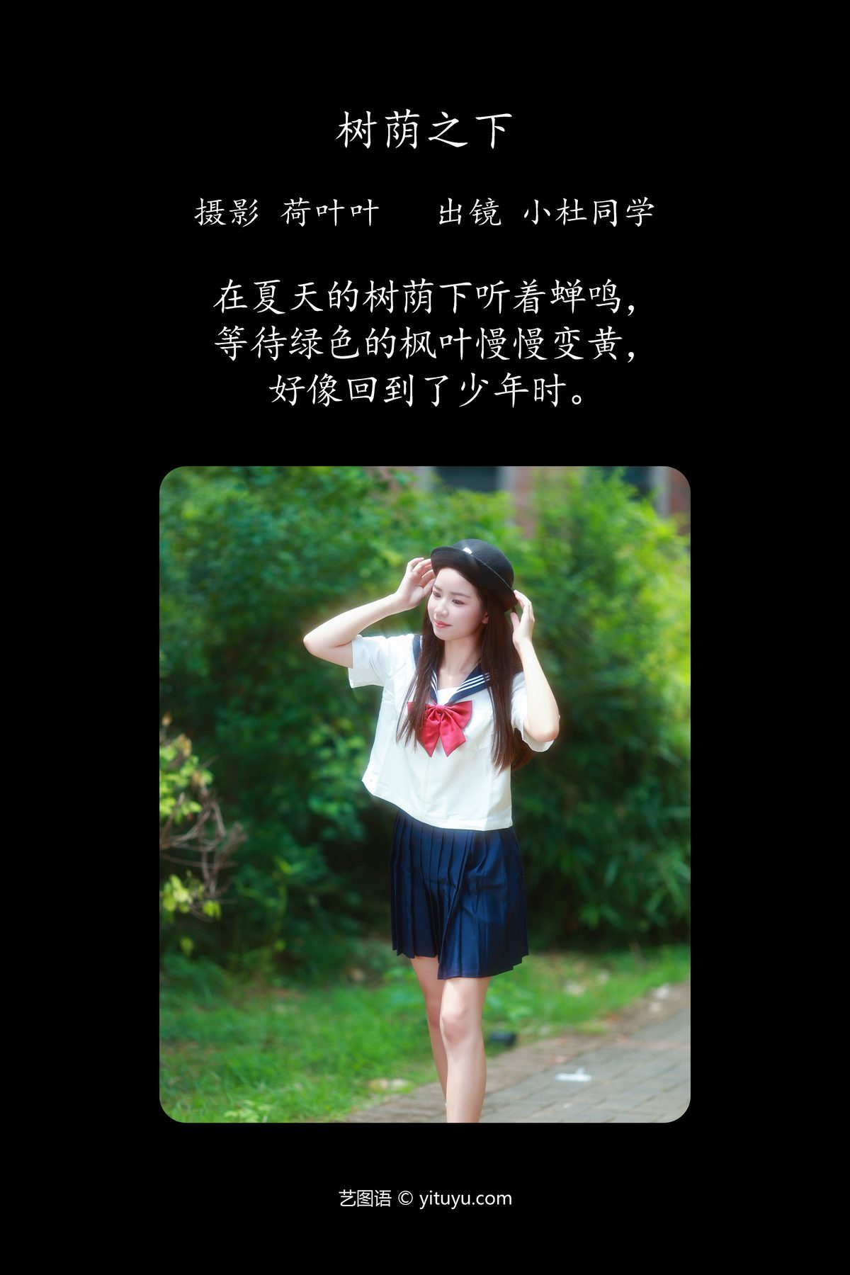 图片[3]-YiTuYu艺图语 Vol.5244 Xiao Du Tong Xue[36P]-六色网