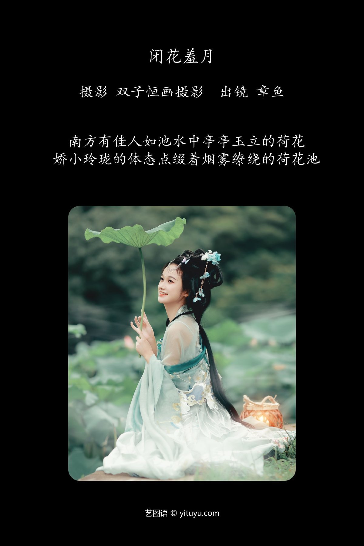 图片[3]-YiTuYu艺图语 Vol.4854 Zhang Yu[31P]-六色网