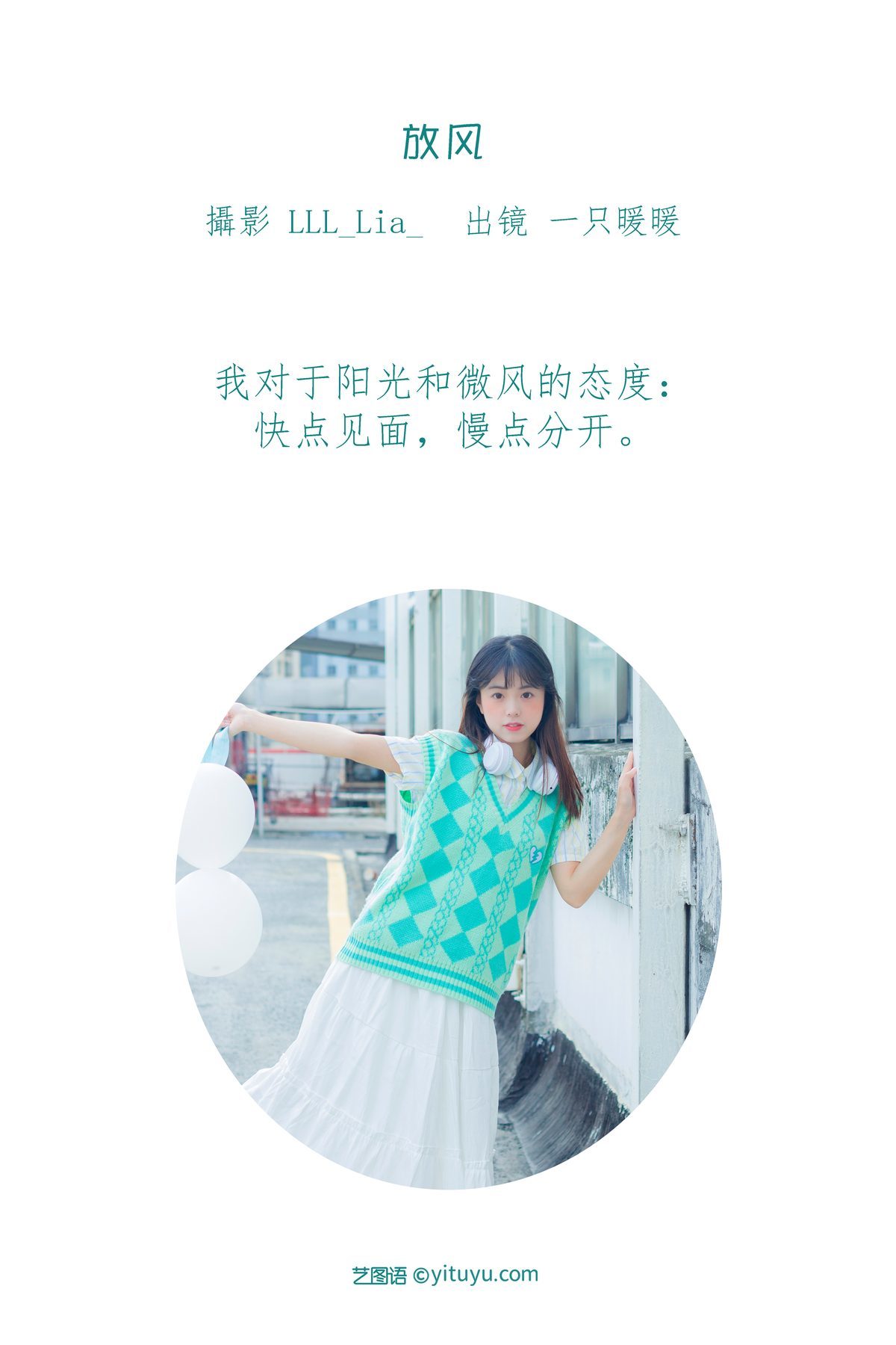 图片[2]-YiTuYu艺图语 Vol.3450 Ke Ai Pao Pao Ya[28P]-六色网