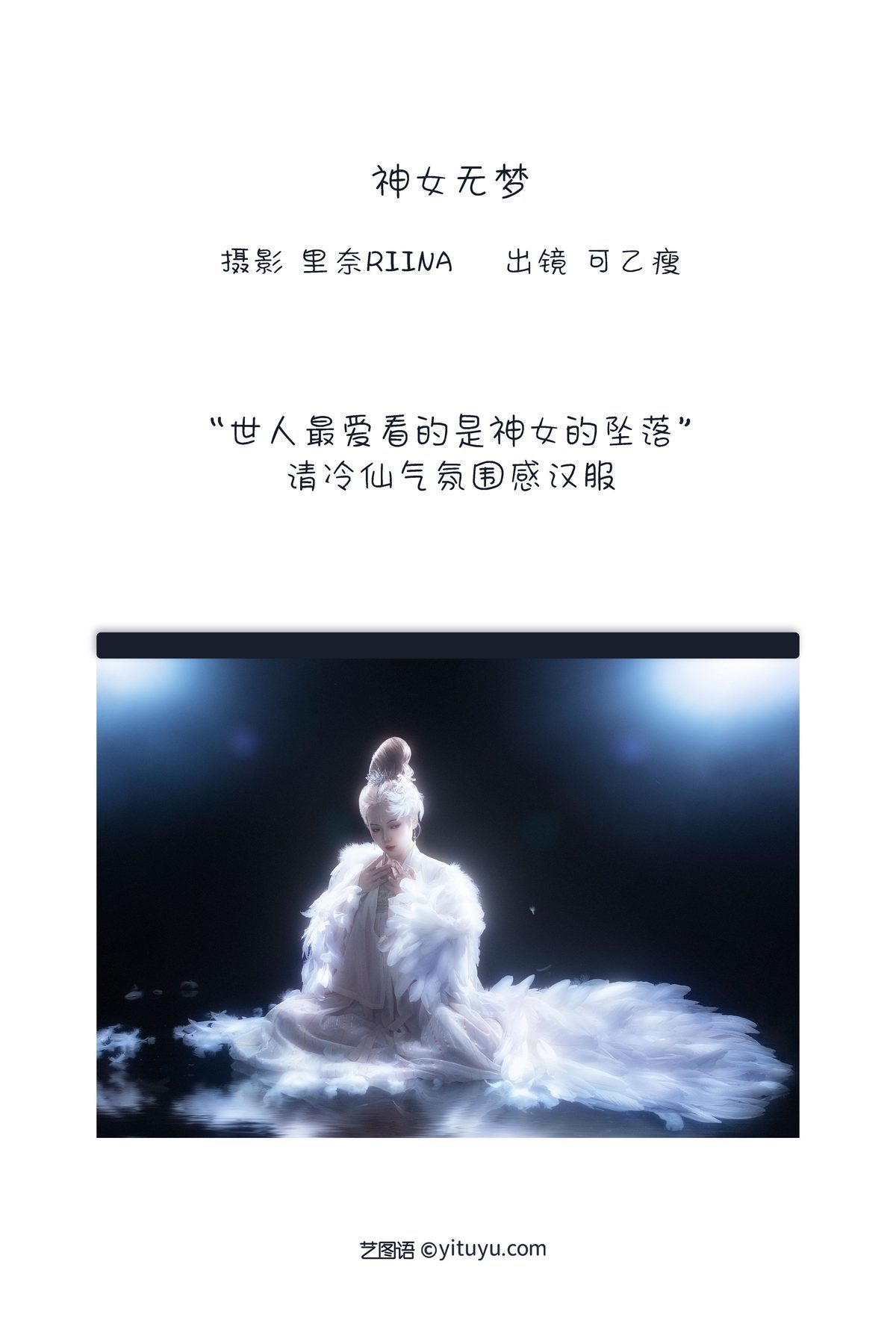 图片[3]-YiTuYu艺图语 Vol.3351 Feng Yu Jing[24P]-六色网