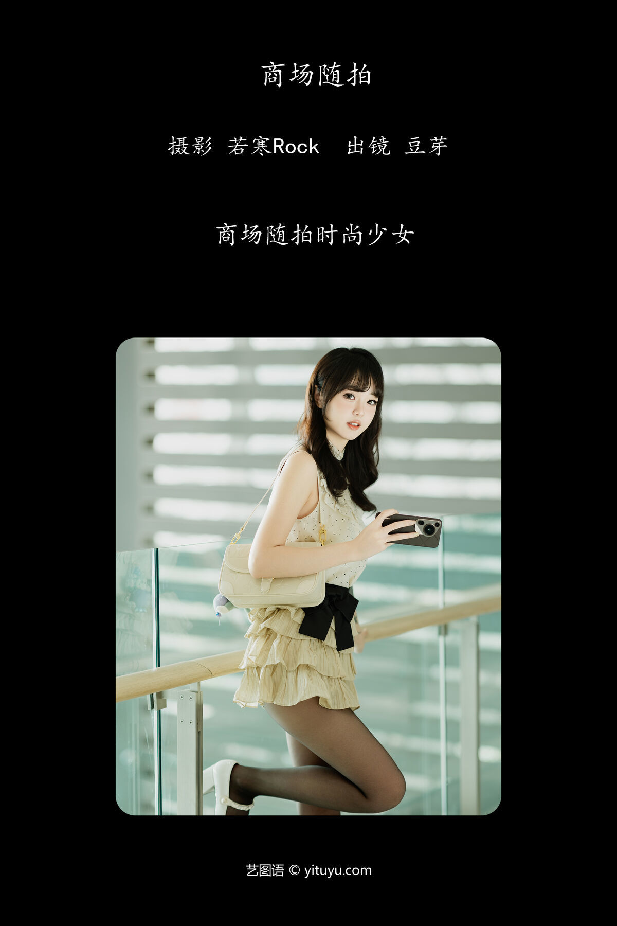图片[3]-YiTuYu艺图语 Vol.7227 Ci Qing Shi Dou Ya[21P]-六色网