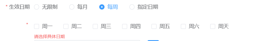 限时充送 每周充送限制