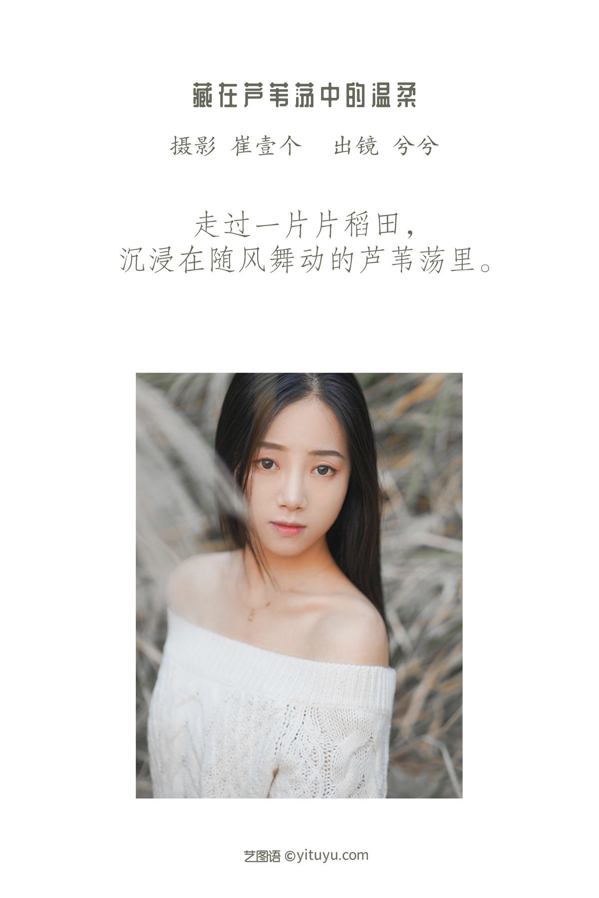 图片[2]-YiTuYu艺图语 Vol.3172 Xi Xi[26P]-六色网