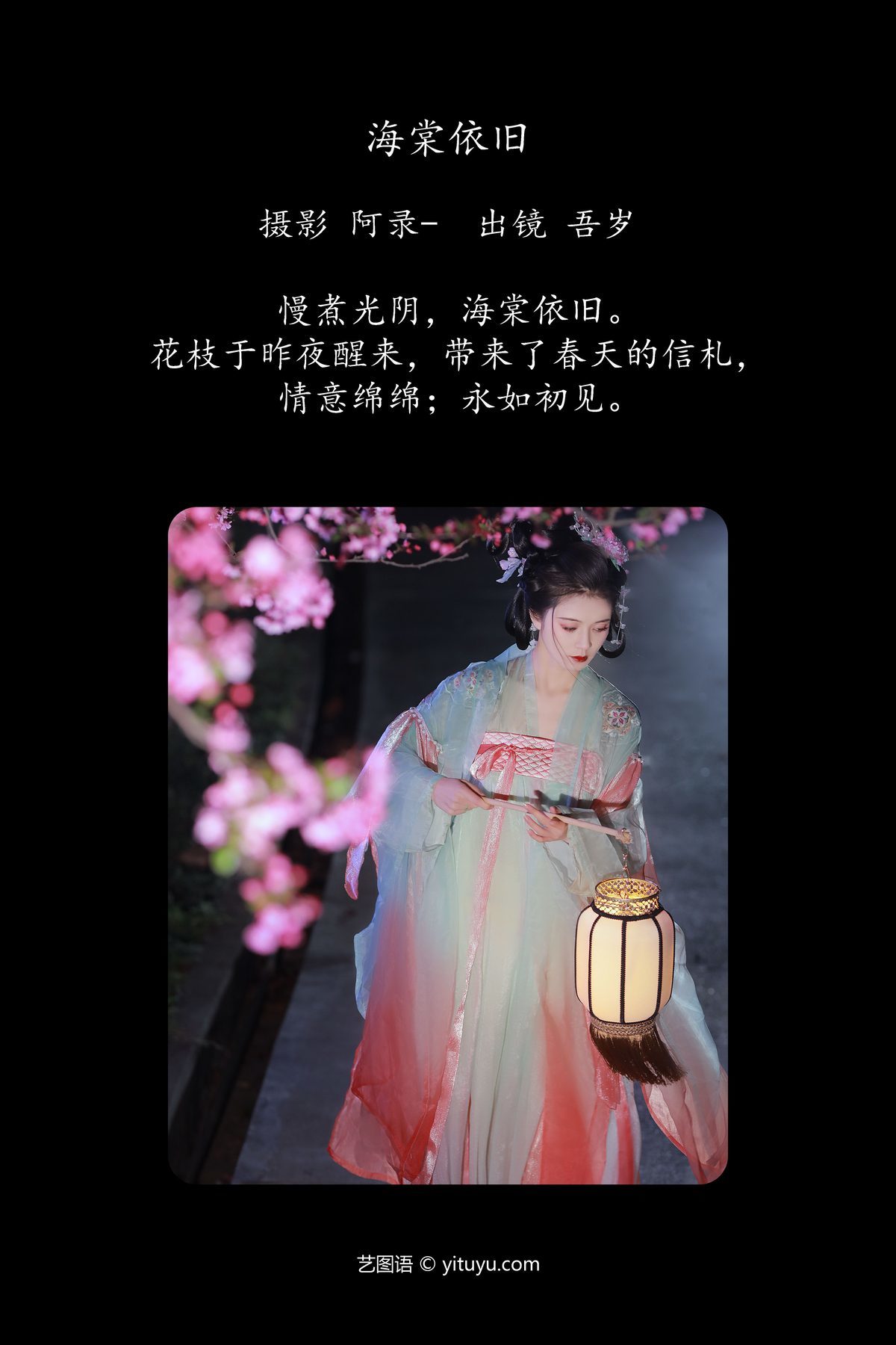 图片[2]-YiTuYu艺图语 Vol.4699 Wu Sui[21P]-六色网