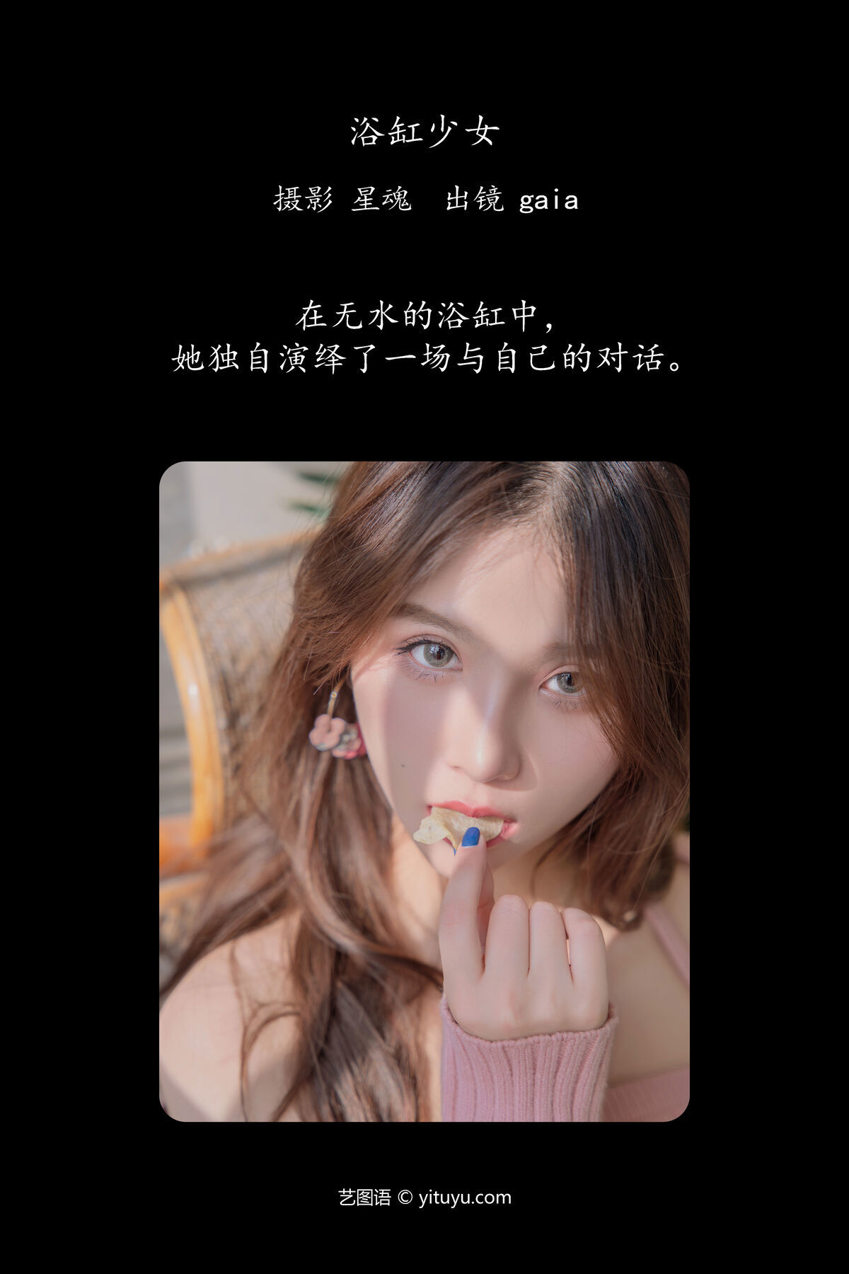 图片[3]-YiTuYu艺图语 Vol.6299 Gaia[23P]-六色网