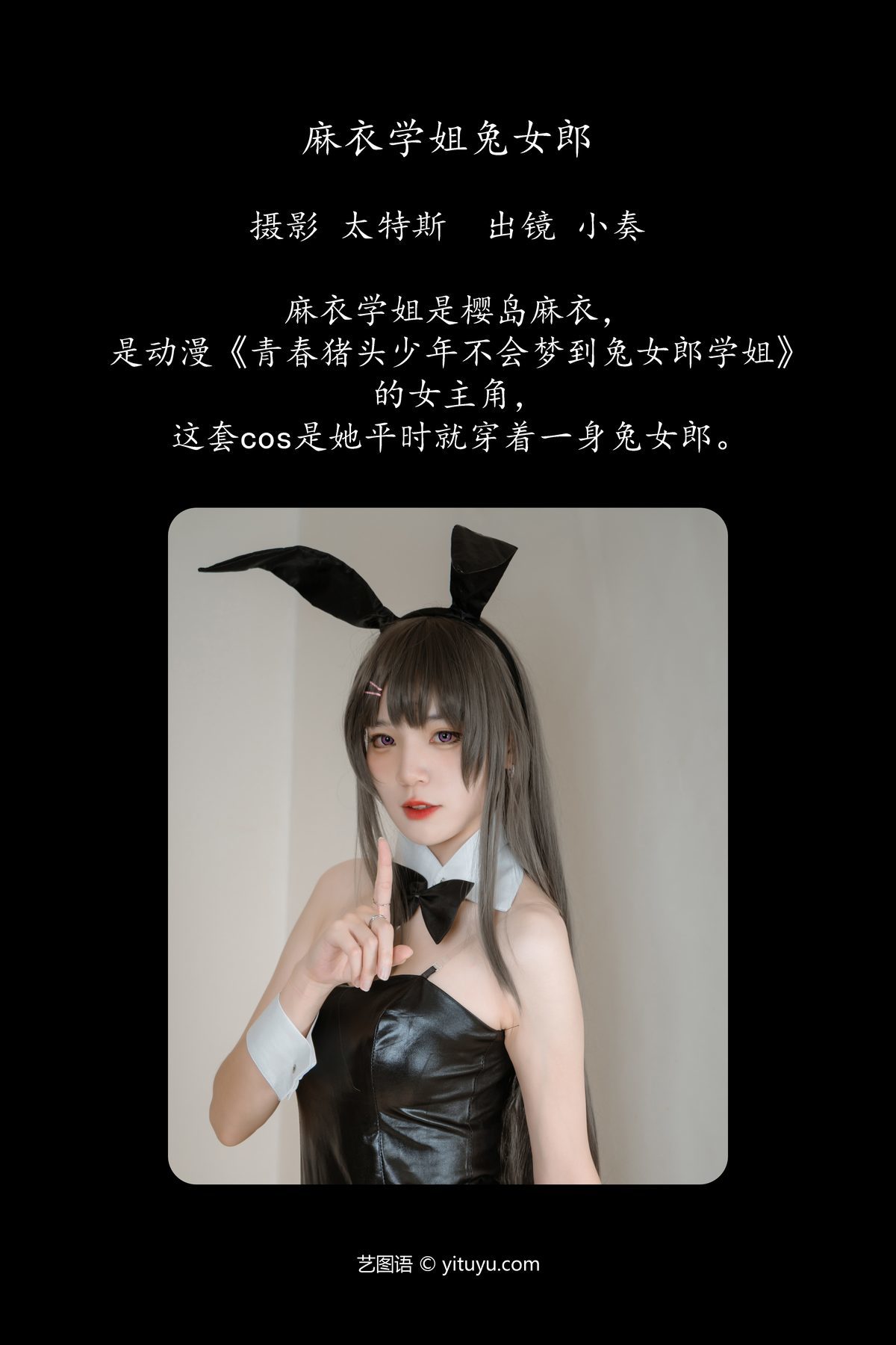 图片[2]-YiTuYu艺图语 Vol.4543 Xiao Zou[24P]-六色网