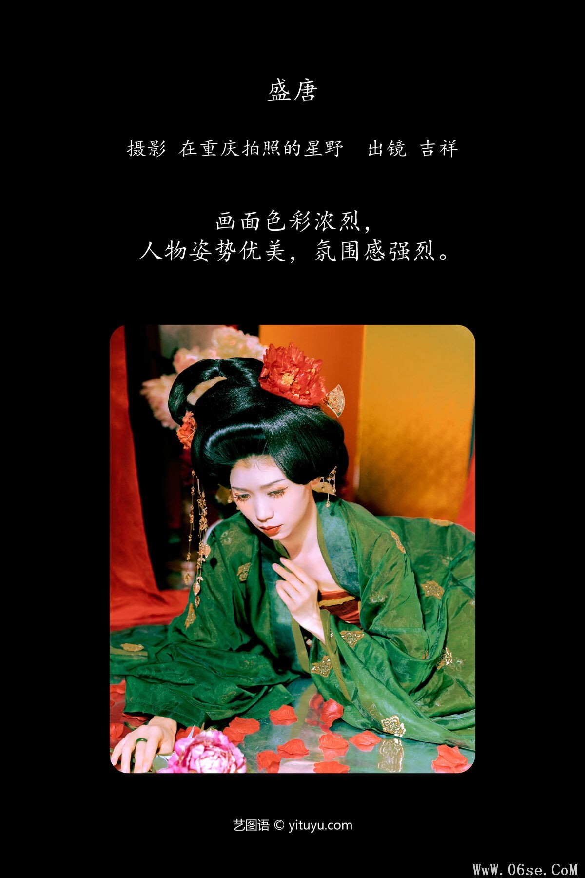 图片[2]-YiTuYu艺图语 Vol.7512 Ji Xiang Xiang[27P]-六色网