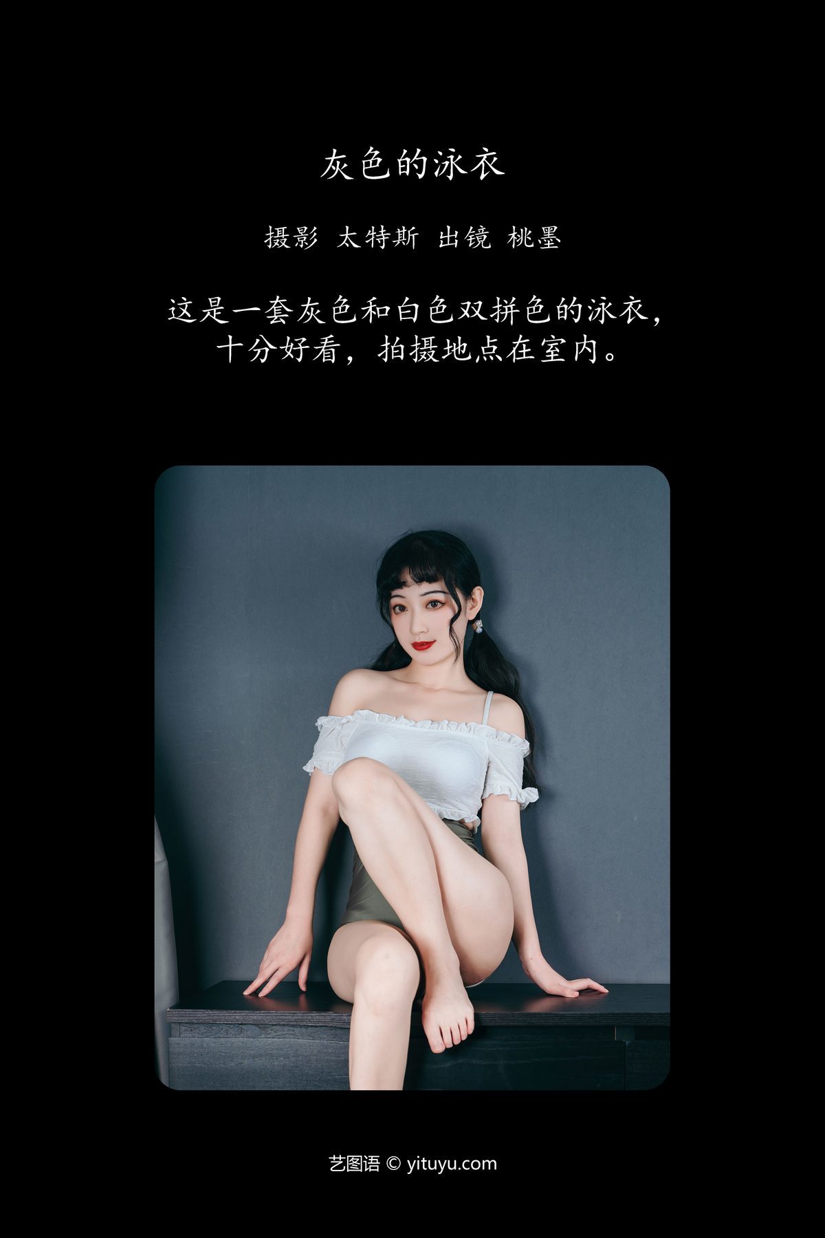 图片[2]-YiTuYu艺图语 Vol.4857 Tao Mo Gong Zi X[22P]-六色网
