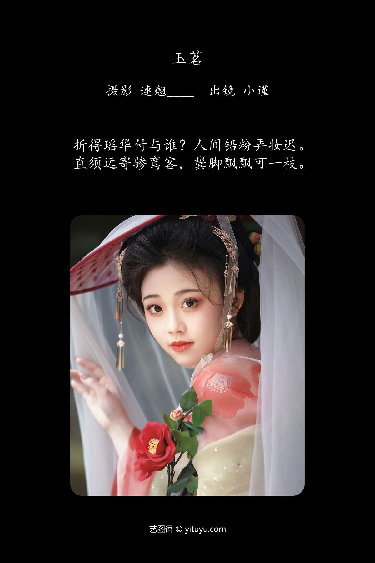 图片[3]-YiTuYu艺图语 Vol.6384 Jin Zou Ba[37P]-六色网