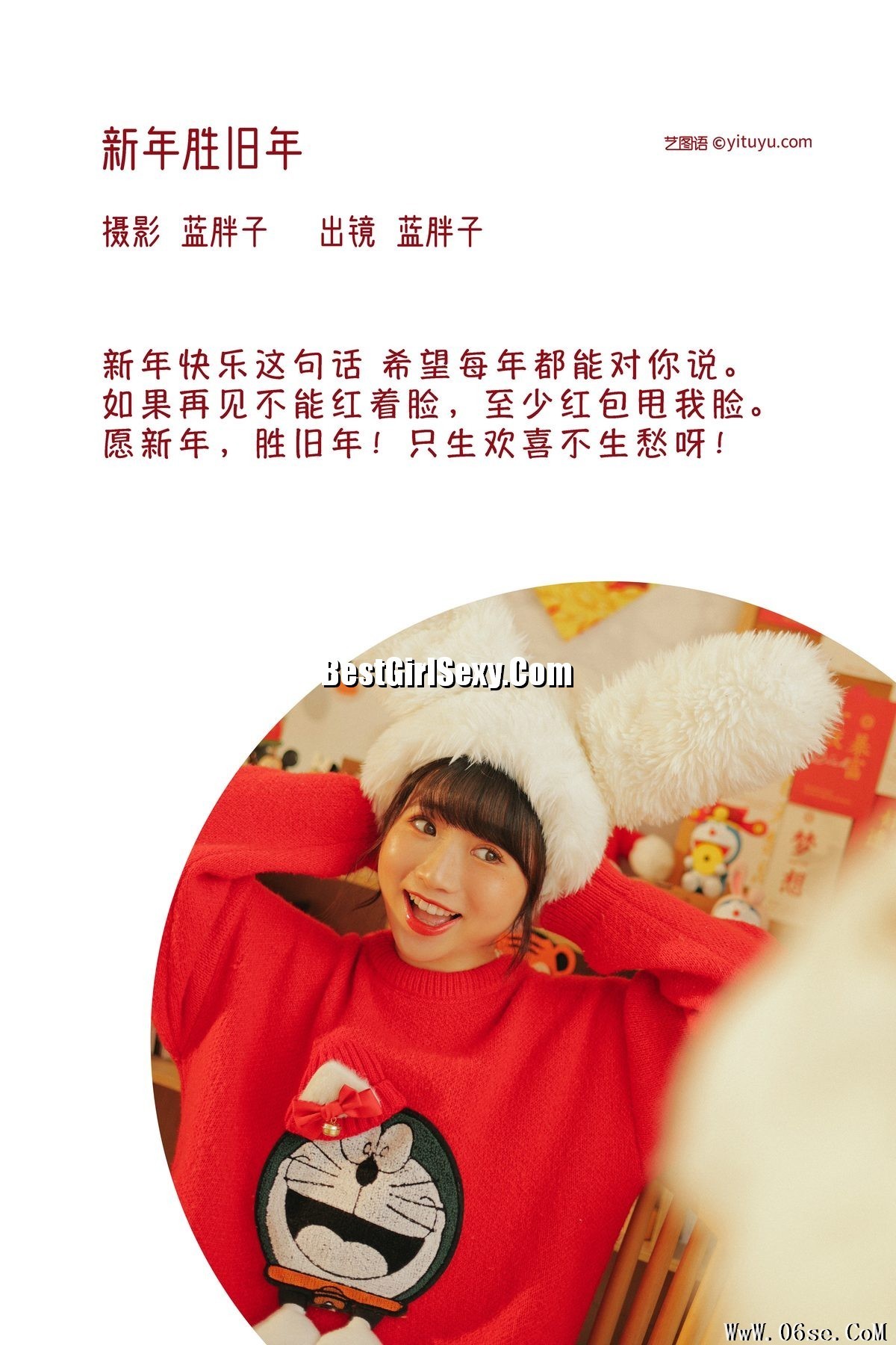 图片[3]-YiTuYu艺图语 Vol.3517 Lan Pang Zi[27P]-六色网