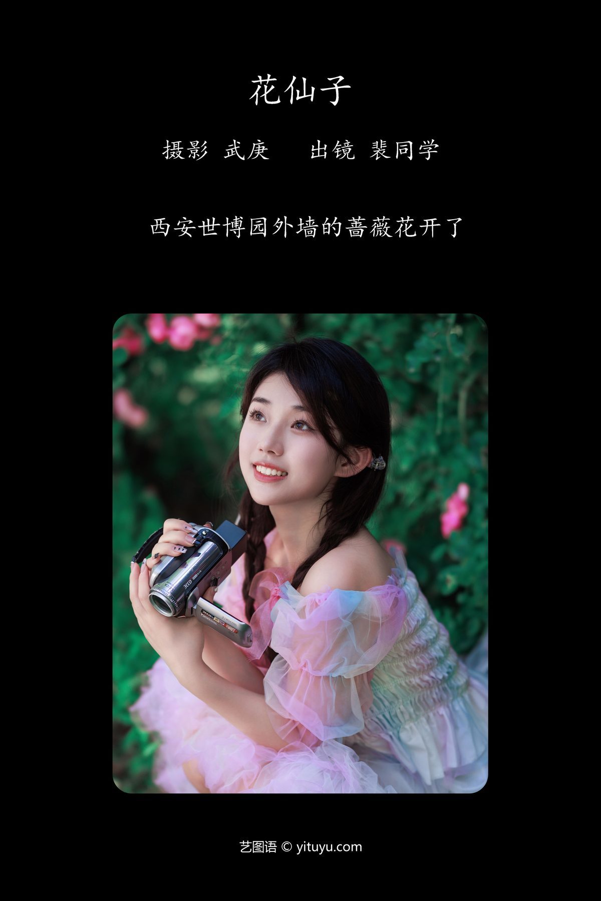 图片[2]-YiTuYu艺图语 Vol.4649 Pei Tong Xue[22P]-六色网