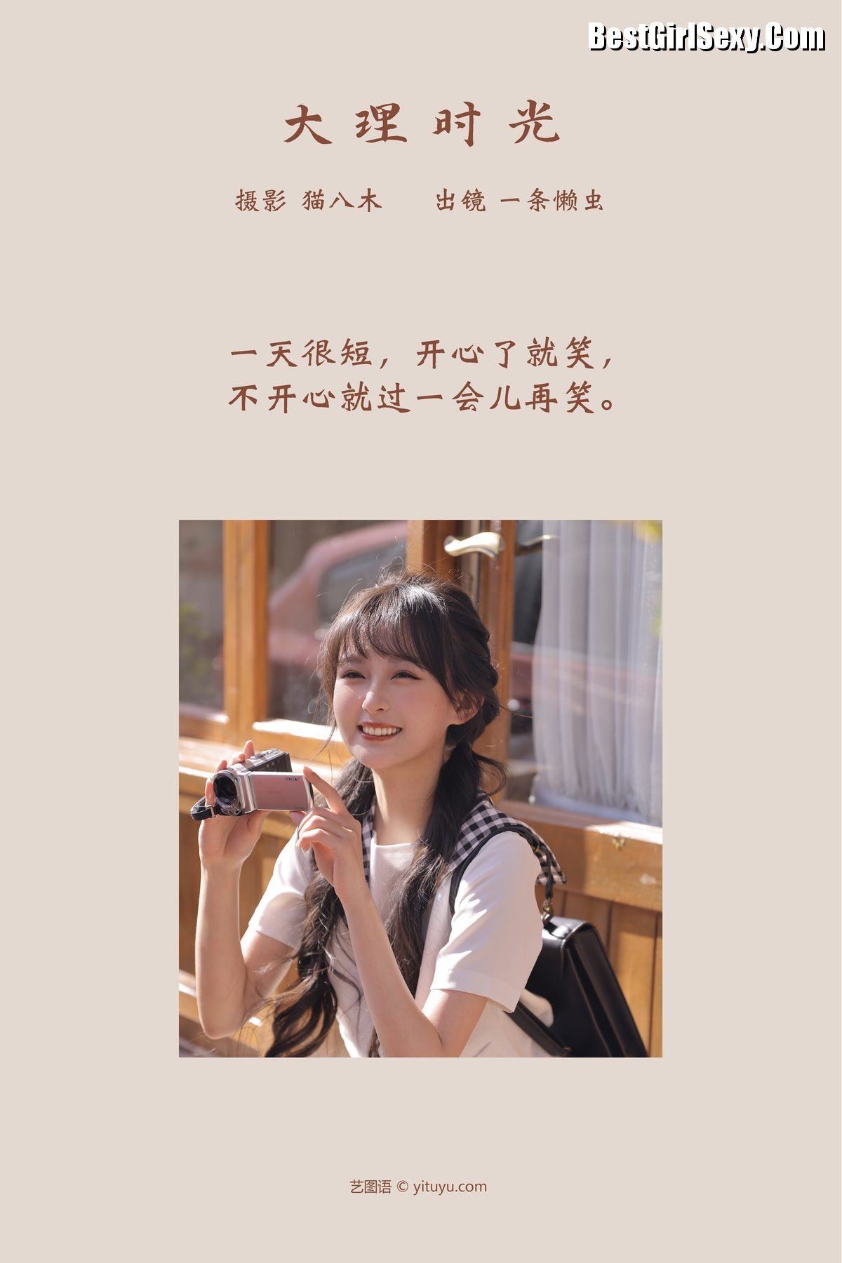 图片[3]-YiTuYu艺图语 Vol.3751 Yi Tiao Lan Chong[23P]-六色网