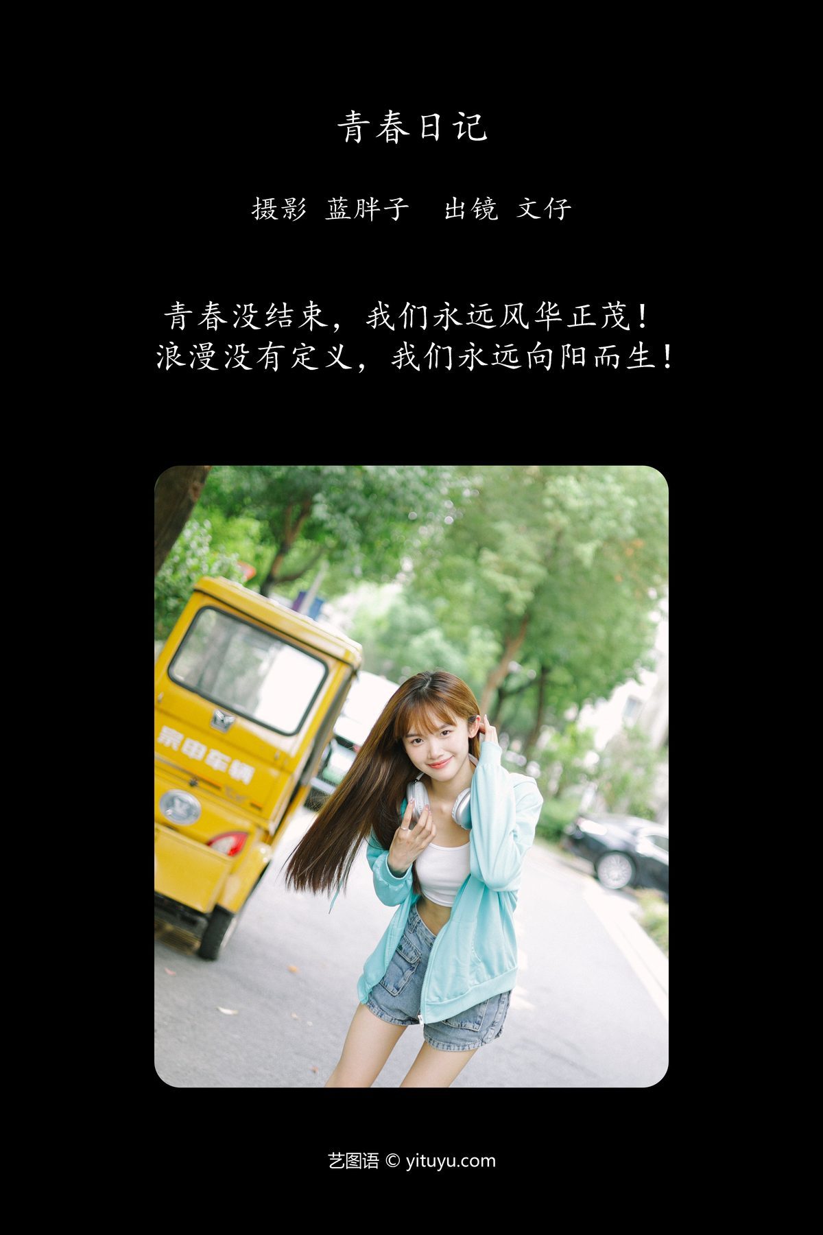 图片[3]-YiTuYu艺图语 Vol.5663 Wen Zi[38P]-六色网