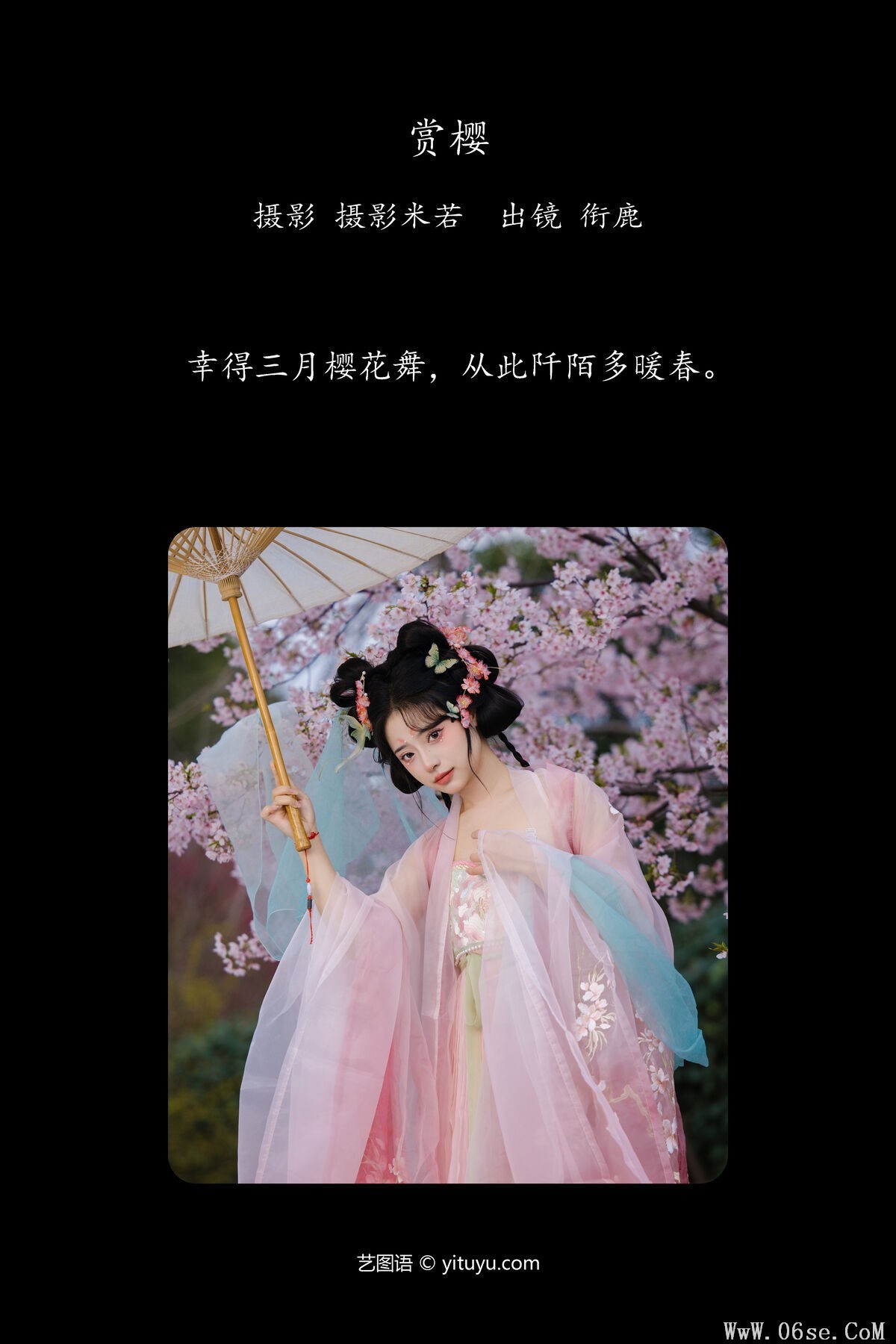 图片[2]-YiTuYu艺图语 Vol.7463 Xian Lu[30P]-六色网