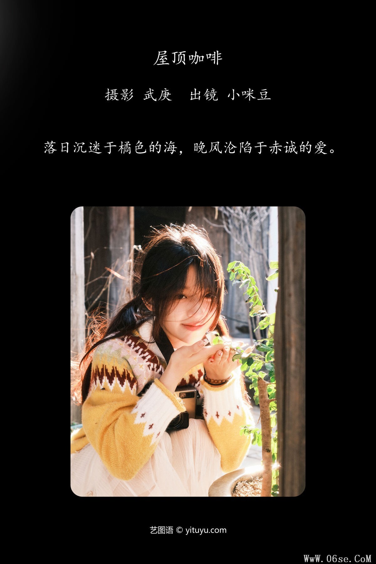 图片[3]-YiTuYu艺图语 Vol.6586 Xiao Mi Dou[37P]-六色网
