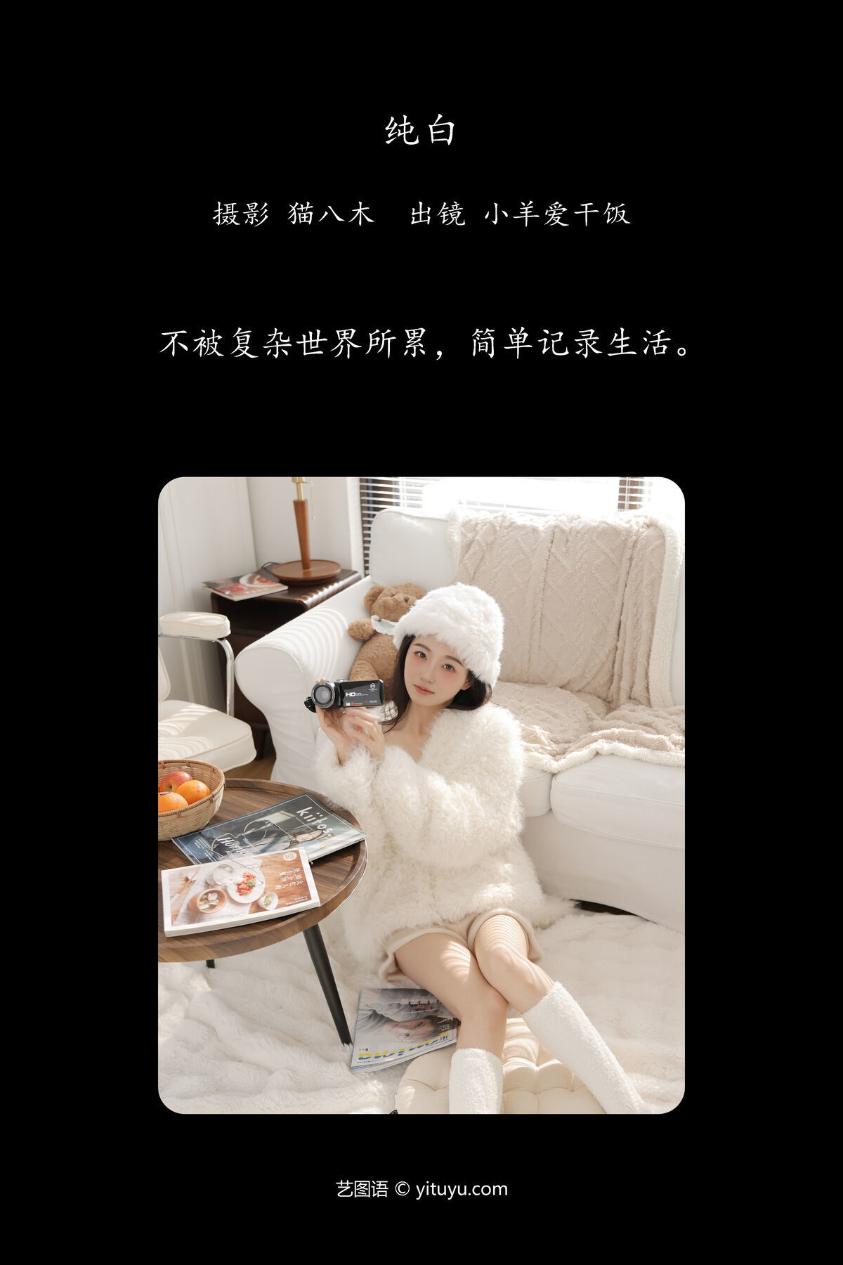 图片[2]-YiTuYu艺图语 Vol.6445 Xiao Yang Ai Gan Fan[29P]-六色网