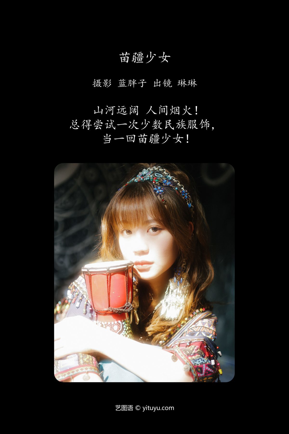 图片[2]-YiTuYu艺图语 Vol.4867 Lin Lin[39P]-六色网