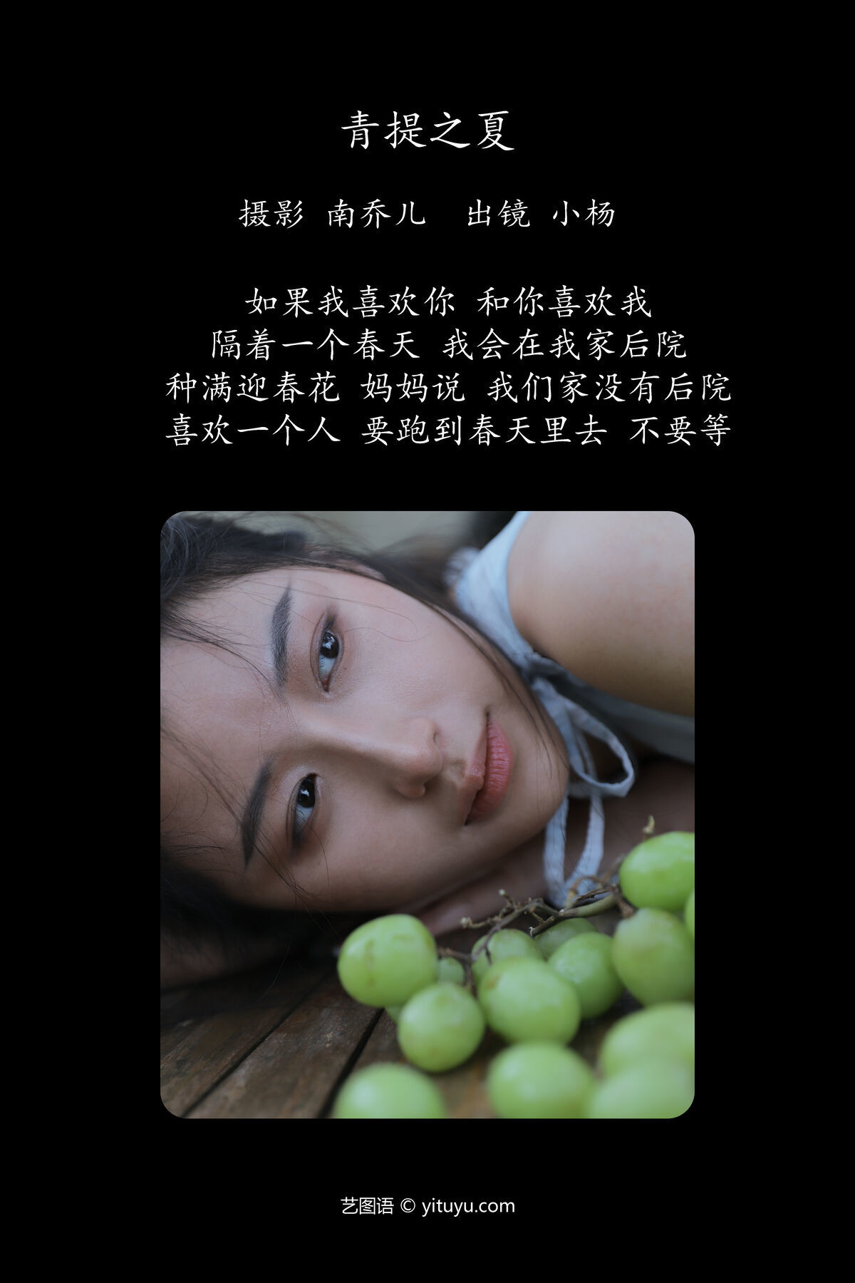 图片[2]-YiTuYu艺图语 Vol.6761 Yang Jia Xin[26P]-六色网