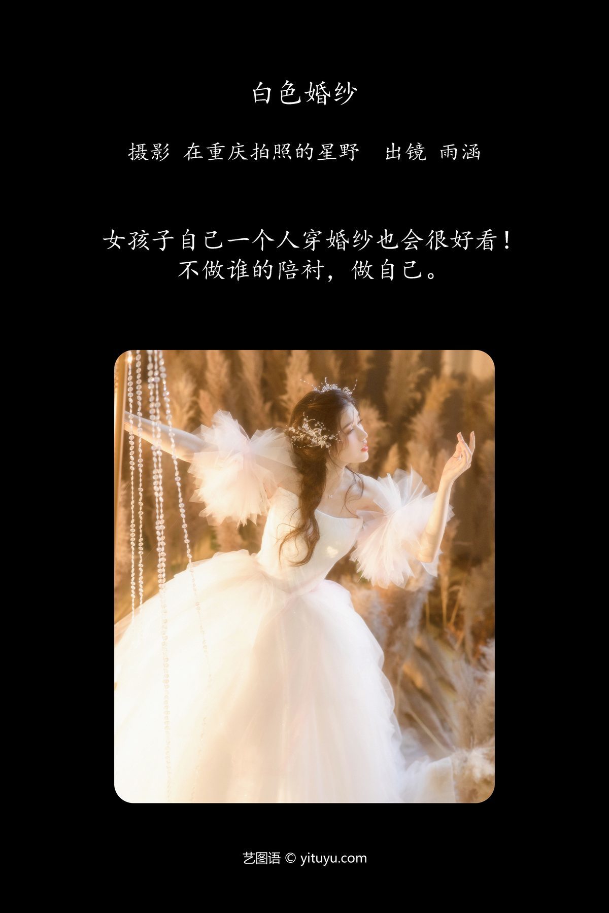 图片[2]-YiTuYu艺图语 Vol.5636 Su Xiang Tu Rou[21P]-六色网
