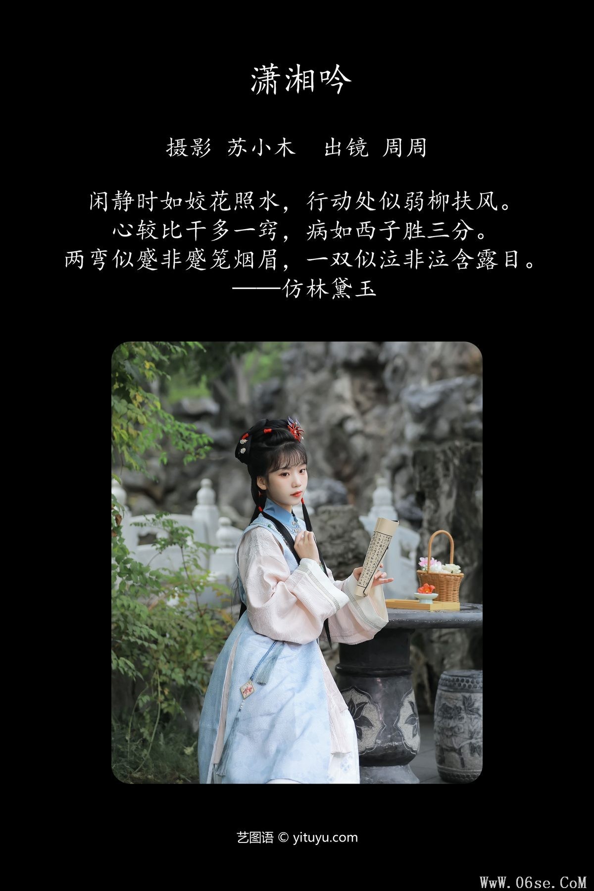 图片[3]-YiTuYu艺图语 Vol.5926 Zhou Zhou AY[30P]-六色网