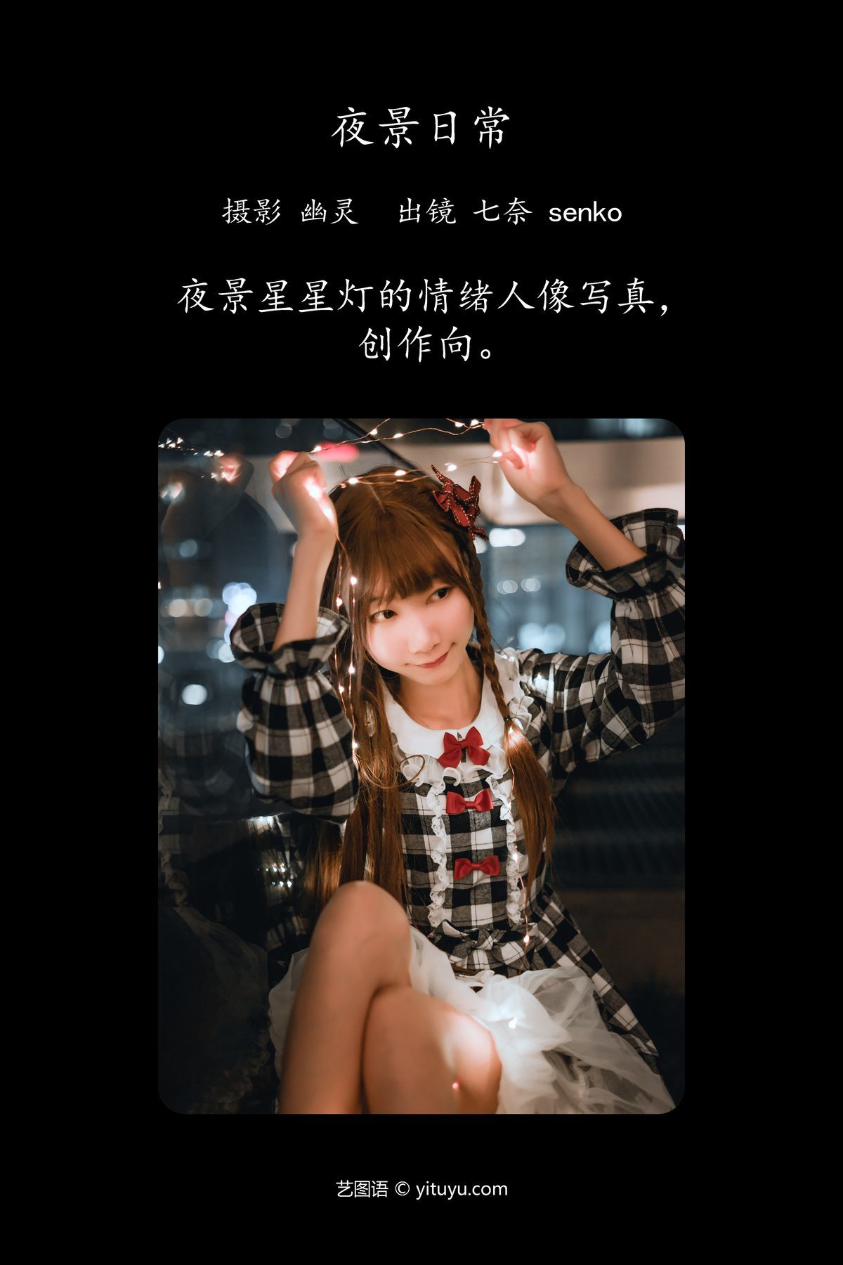 图片[3]-YiTuYu艺图语 Vol.5100 Senko Jiang[23P]-六色网