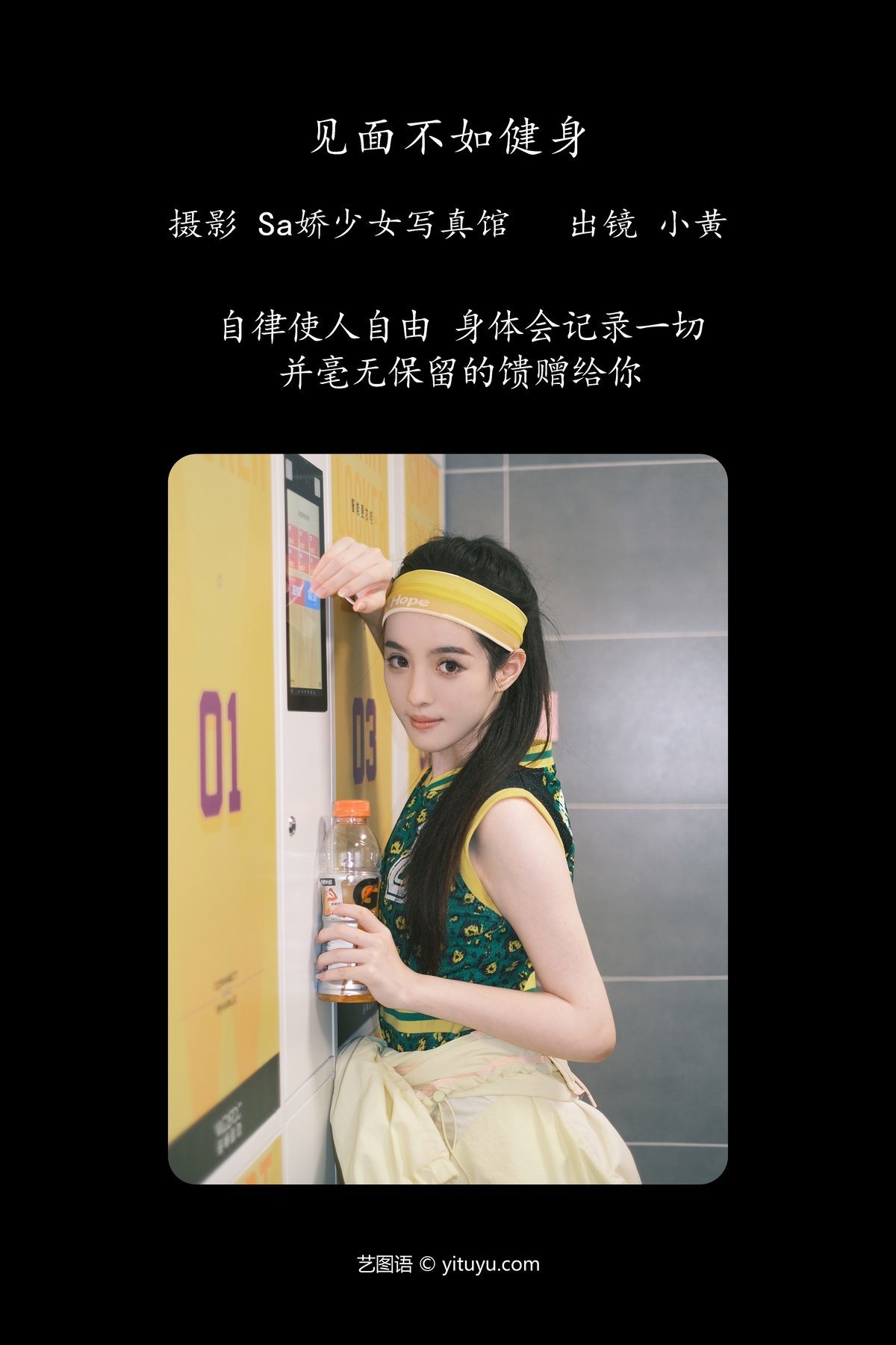 图片[2]-YiTuYu艺图语 Vol.5454 Xiao Mo[29P]-六色网