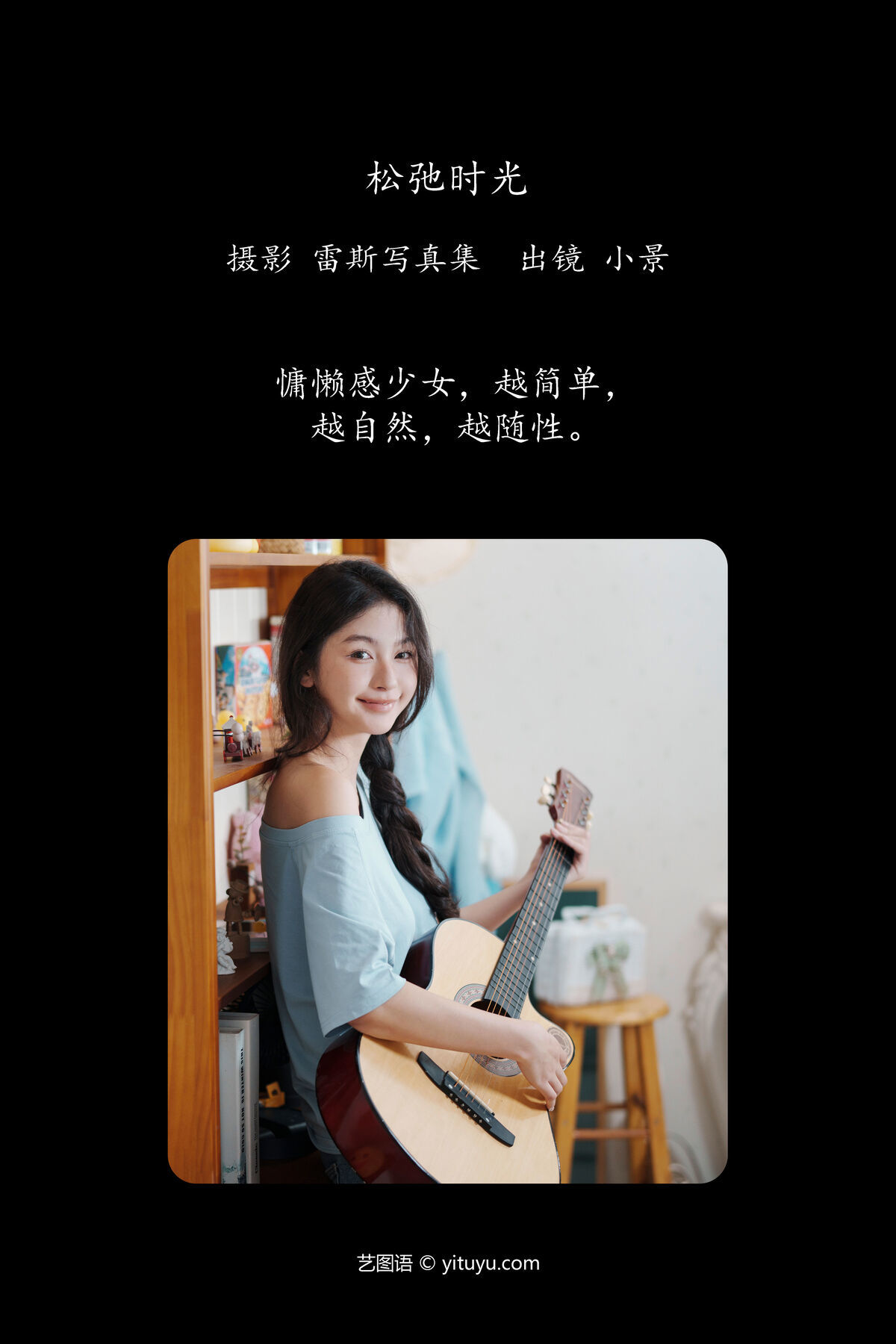 图片[3]-YiTuYu艺图语 Vol.7539 Tang Cu Li Zi[28P]-六色网