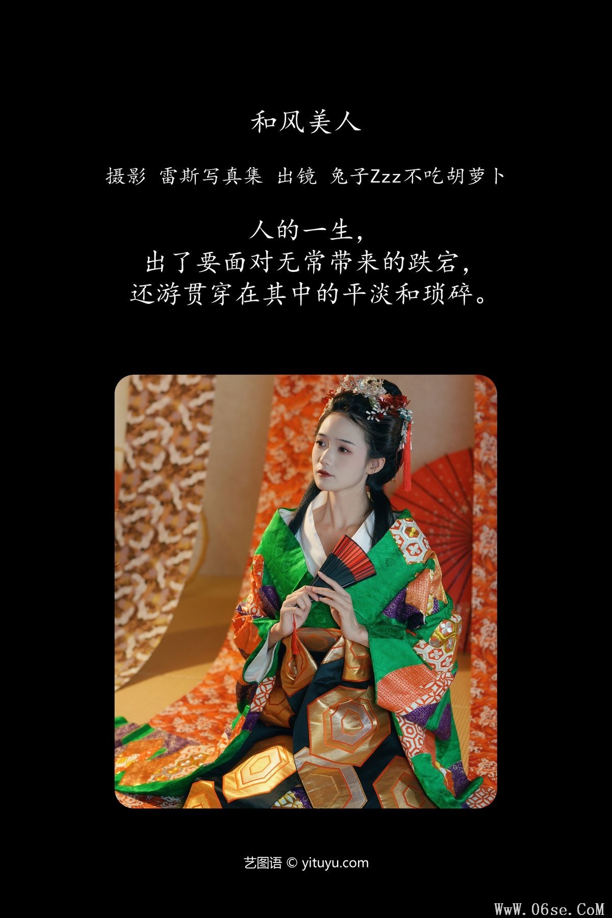 图片[3]-YiTuYu艺图语 Vol.4700 Tu Zi Zzz Bu Chi Hu Luo Bo[25P]-六色网