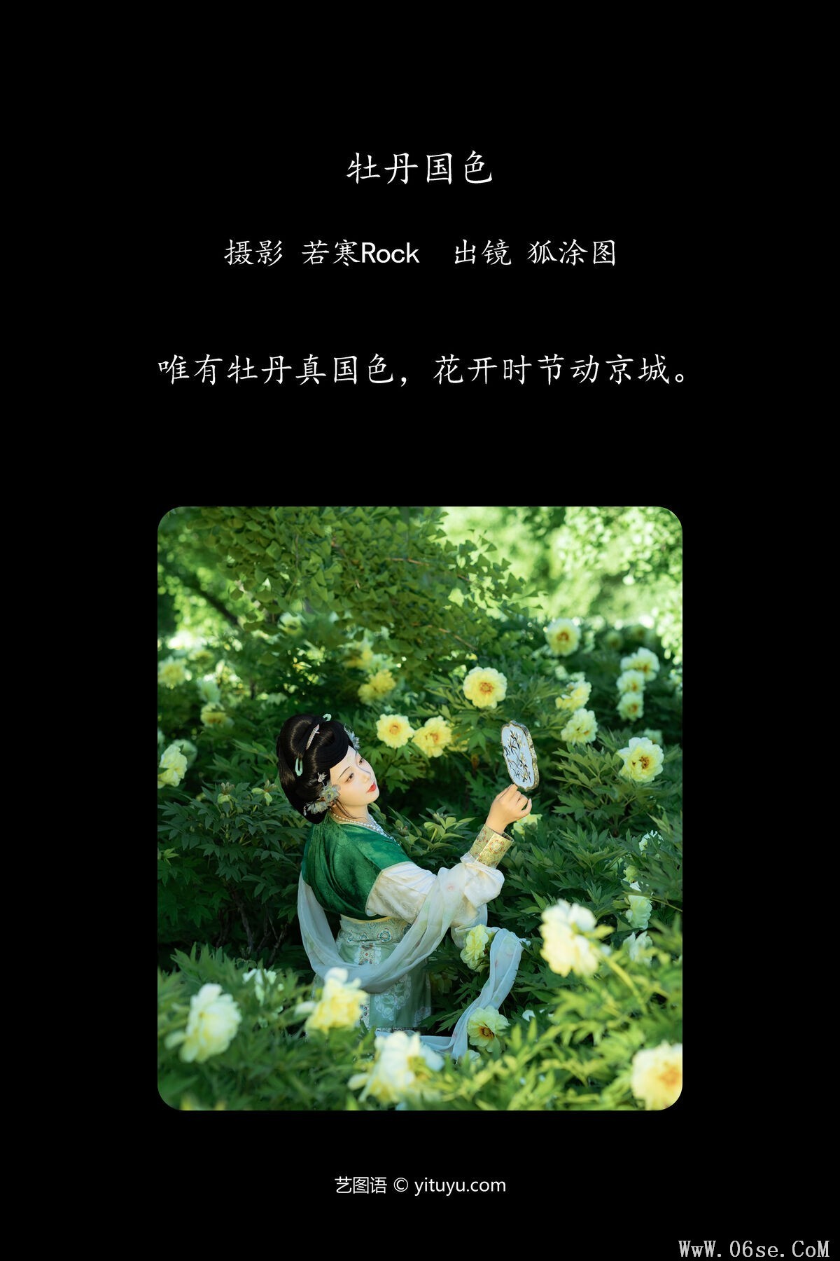 图片[3]-YiTuYu艺图语 Vol.7360 Hu Tu Tu Tu Tu Tu[35P]-六色网