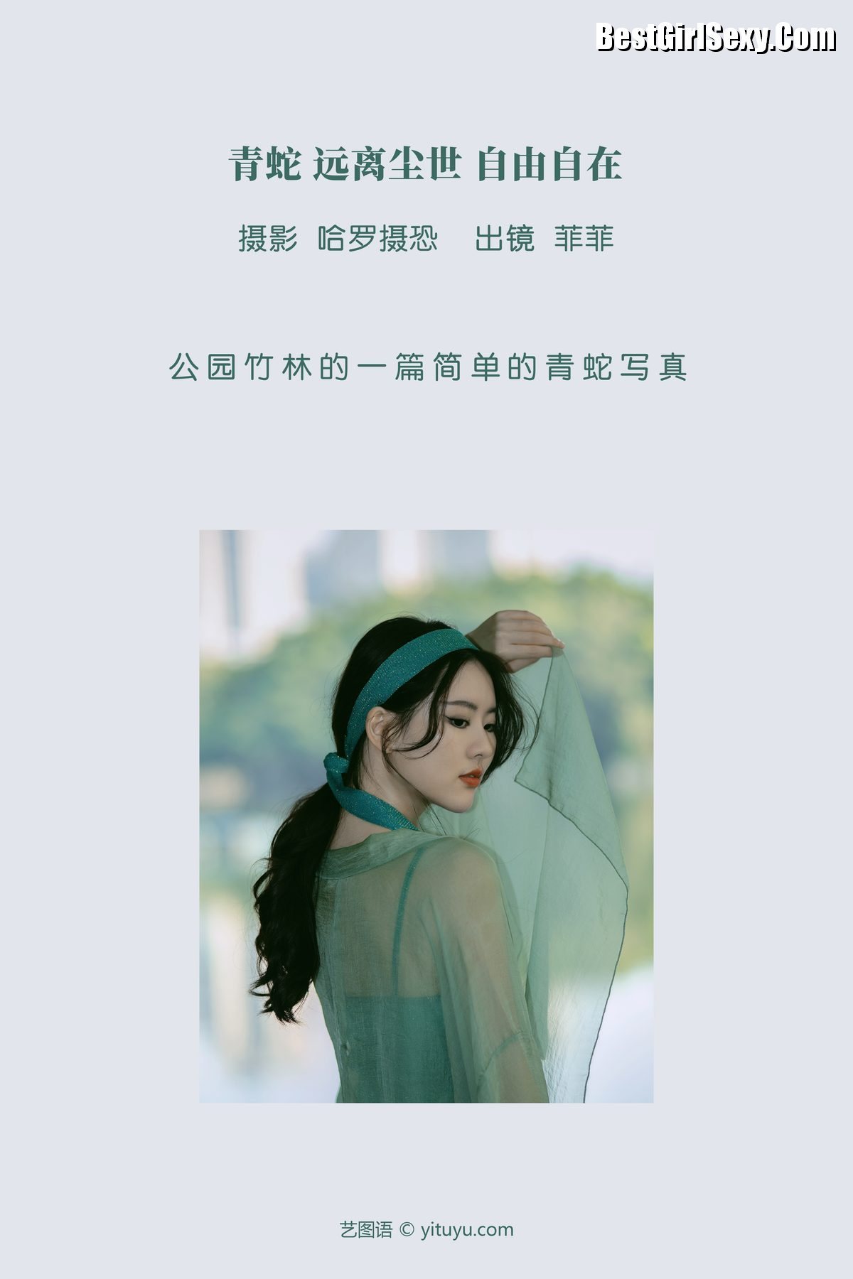 图片[3]-YiTuYu艺图语 Vol.3888 Fei Fei[22P]-六色网