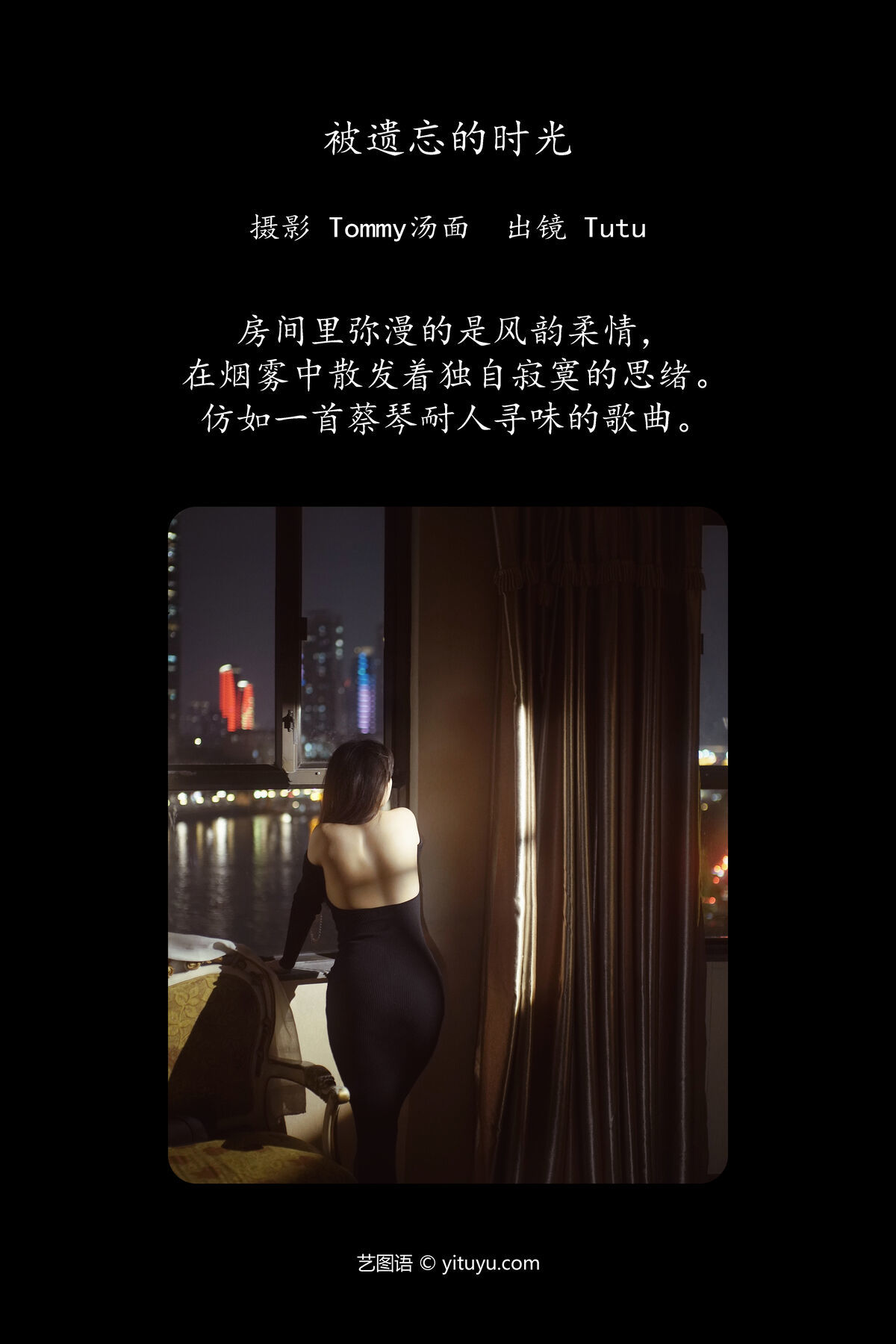 图片[2]-YiTuYu艺图语 Vol.7135 Sun Tu Tu[23P]-六色网