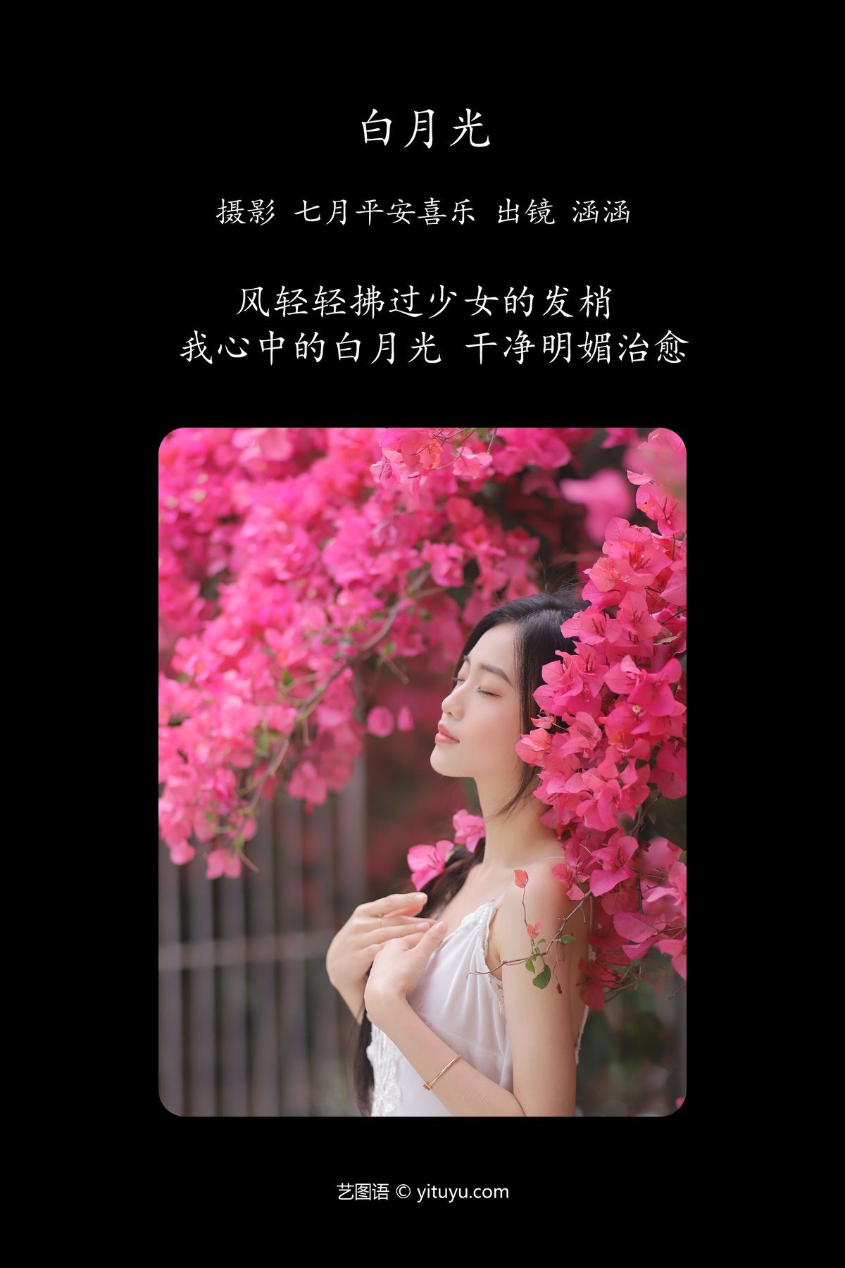 图片[3]-YiTuYu艺图语 Vol.4442 Han Han[25P]-六色网