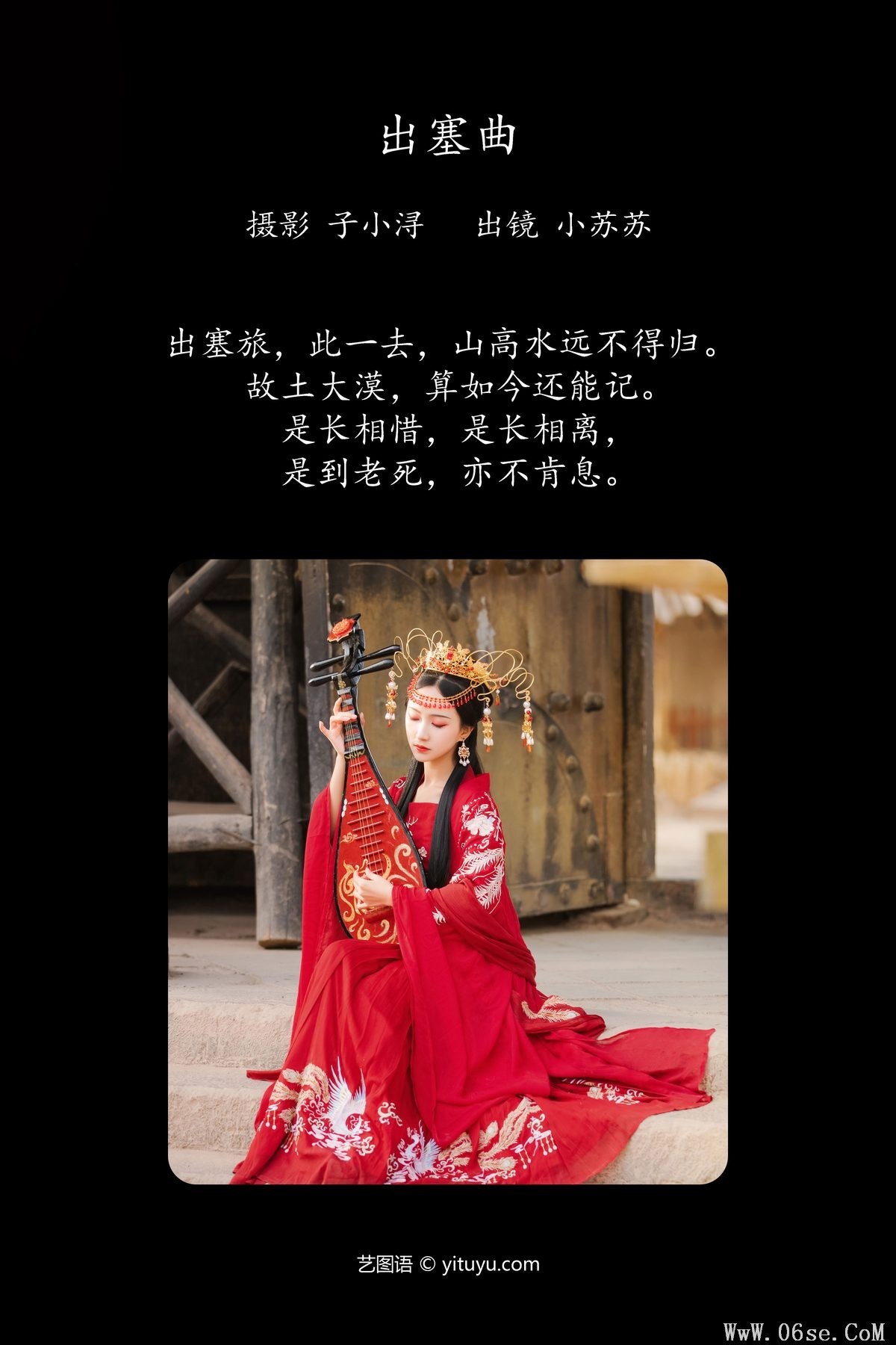 图片[3]-YiTuYu艺图语 Vol.4174 Qi Luo Sheng De Xiao Su Su[25P]-六色网