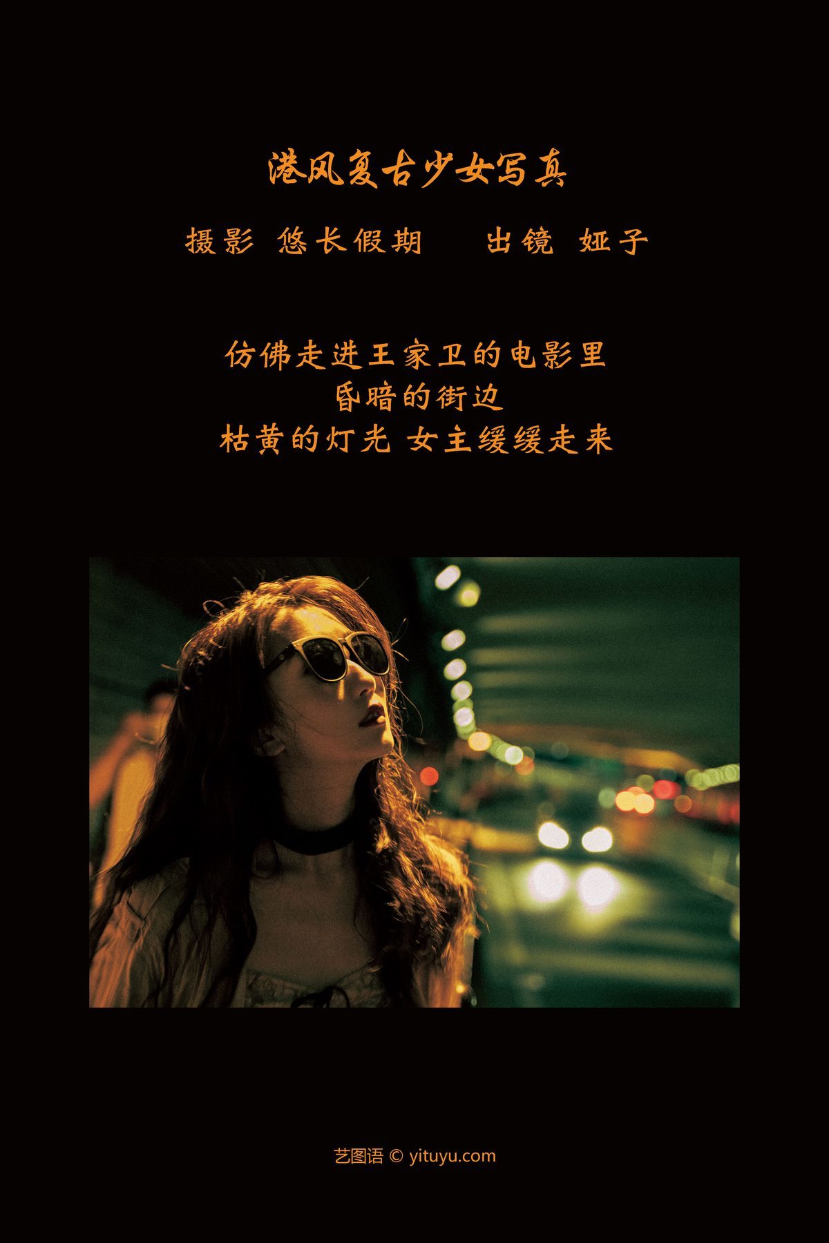 图片[3]-YiTuYu艺图语 Vol.3830 Han Zi[27P]-六色网