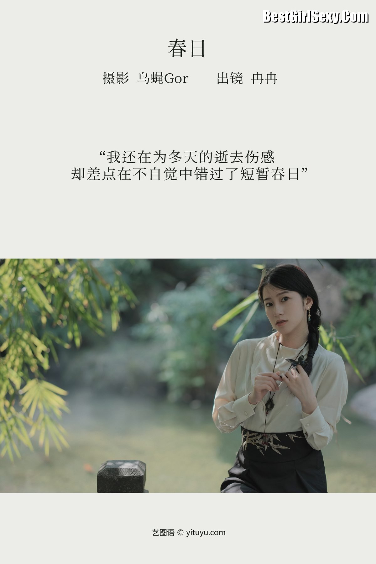 图片[3]-YiTuYu艺图语 Vol.3729 Ran Ran[36P]-六色网