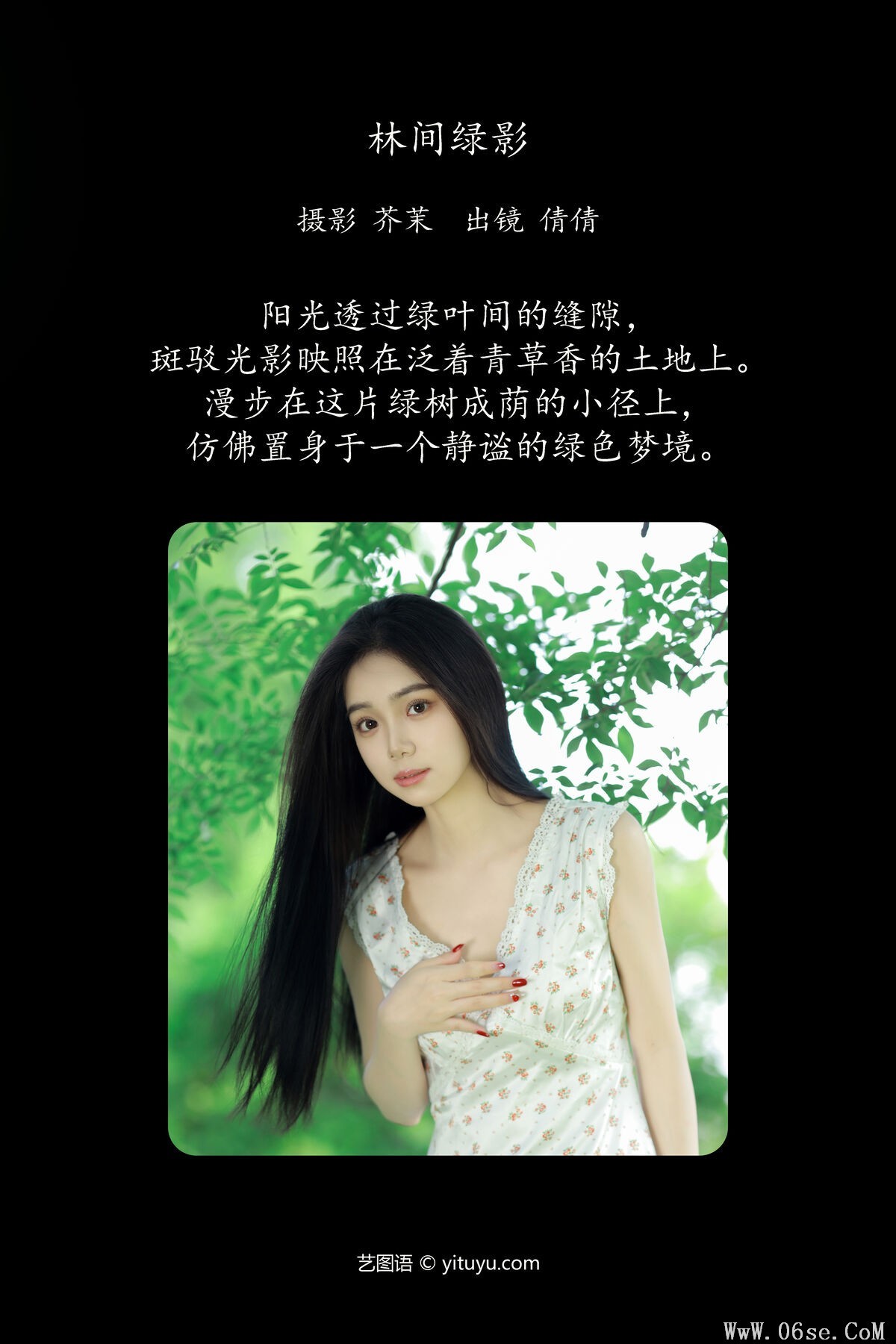 图片[3]-YiTuYu艺图语 Vol.6990 Wo Bu Shua Niao[25P]-六色网