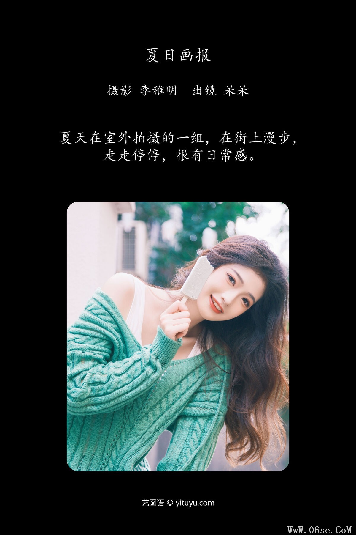 图片[2]-YiTuYu艺图语 Vol.6952 Xiao Dai Tong Xue[27P]-六色网