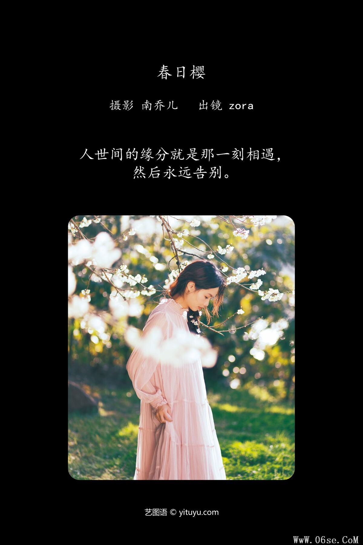 图片[3]-YiTuYu艺图语 Vol.6672 Zora[29P]-六色网