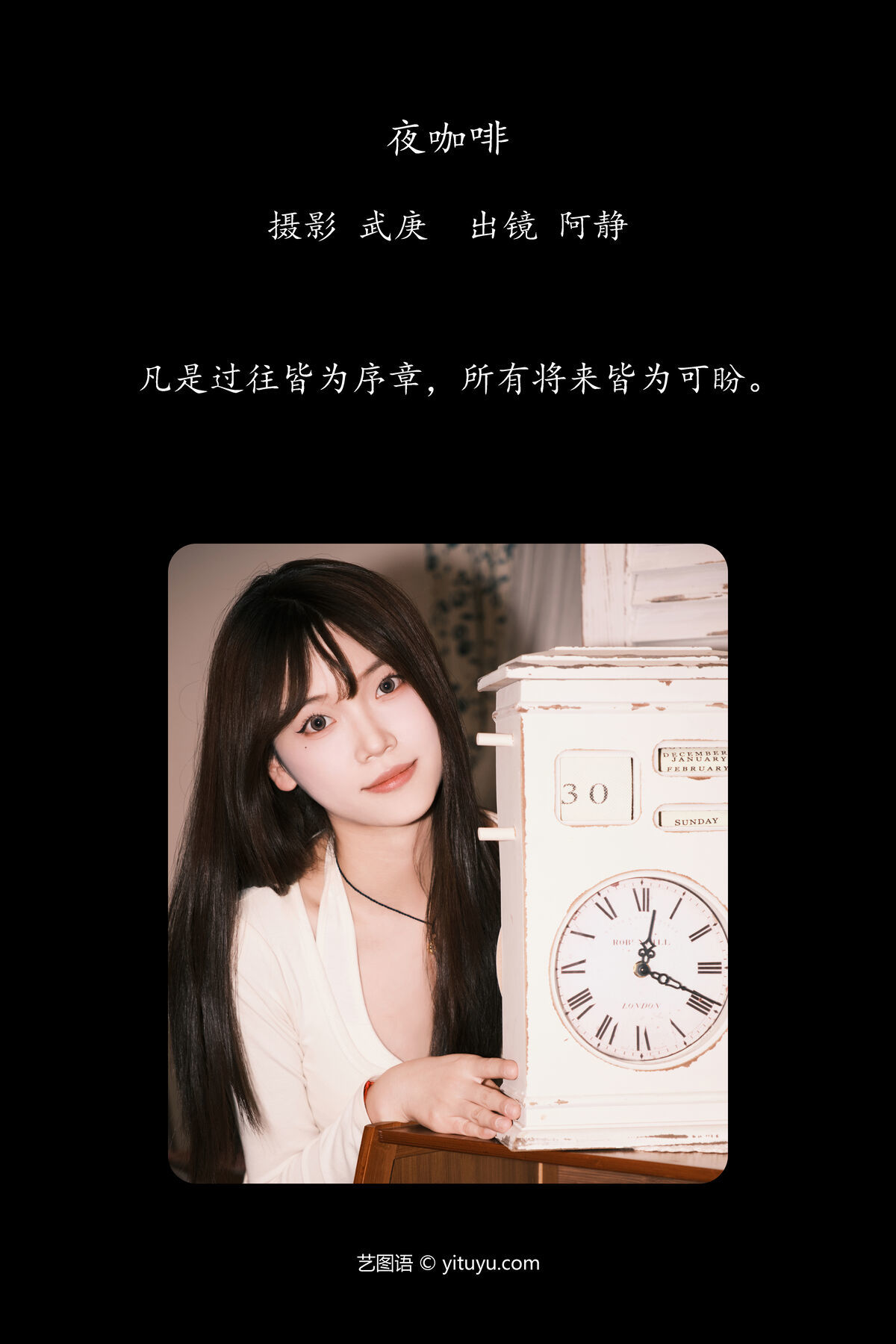 图片[3]-YiTuYu艺图语 Vol.7007 A Jing[27P]-六色网