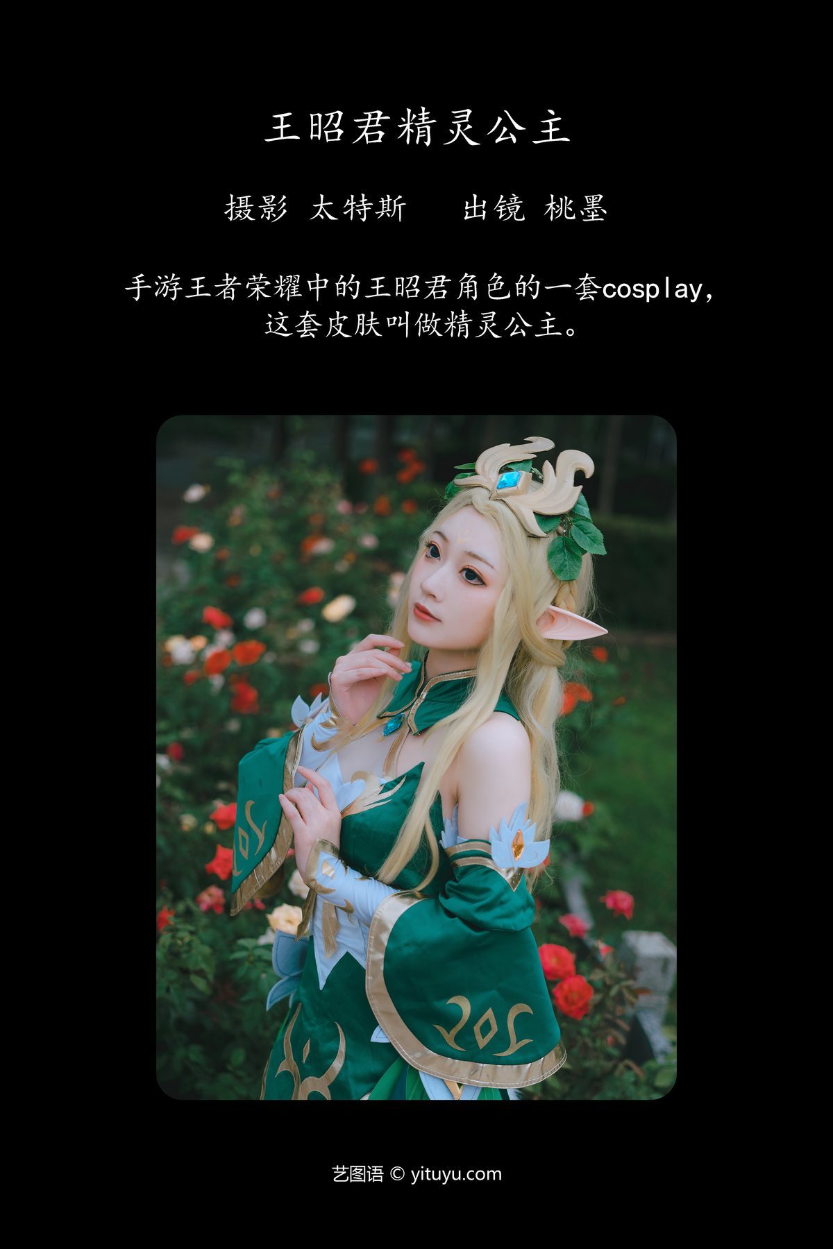 图片[3]-YiTuYu艺图语 Vol.4545 Tao Mo Gong Zi X[23P]-六色网