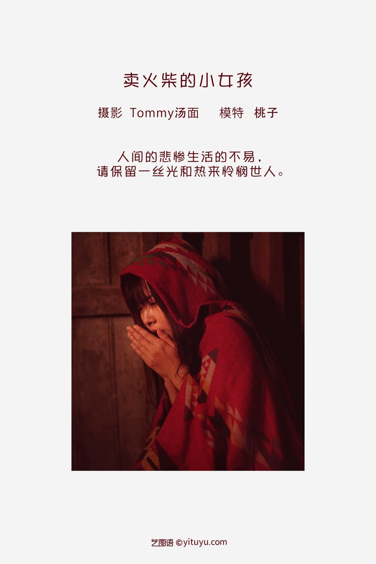 图片[2]-YiTuYu艺图语 Vol.3481 Tao Zi[30P]-六色网