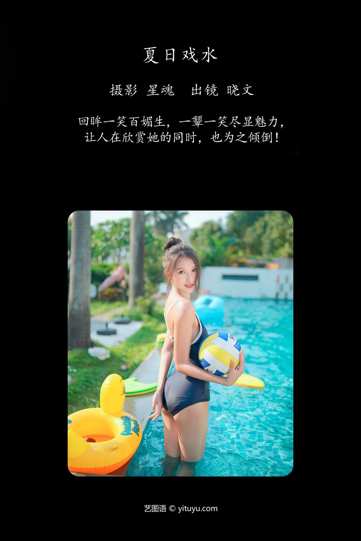 图片[3]-YiTuYu艺图语 Vol.6128 Xiao Wen[40P]-六色网