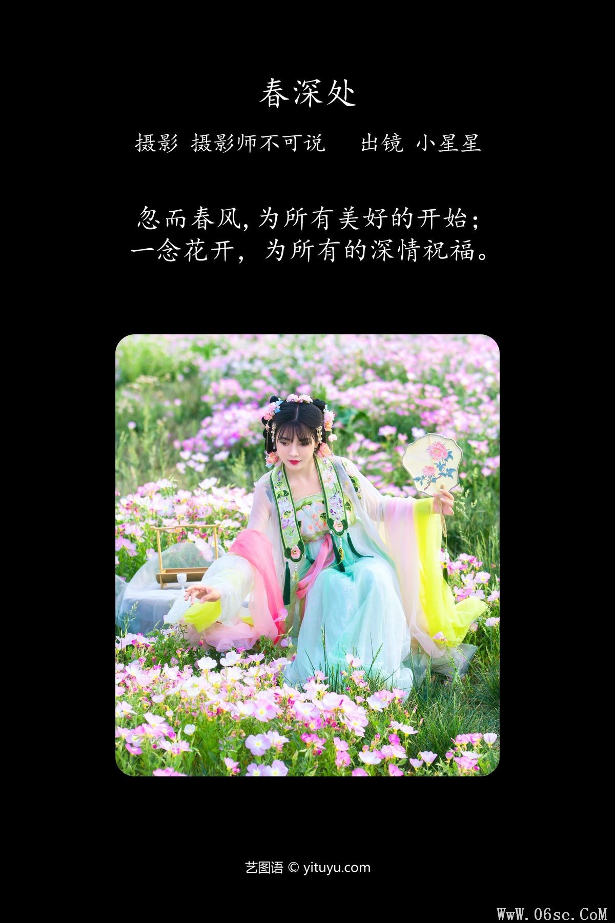 图片[2]-YiTuYu艺图语 Vol.4432 Xiao Xing Xing[47P]-六色网