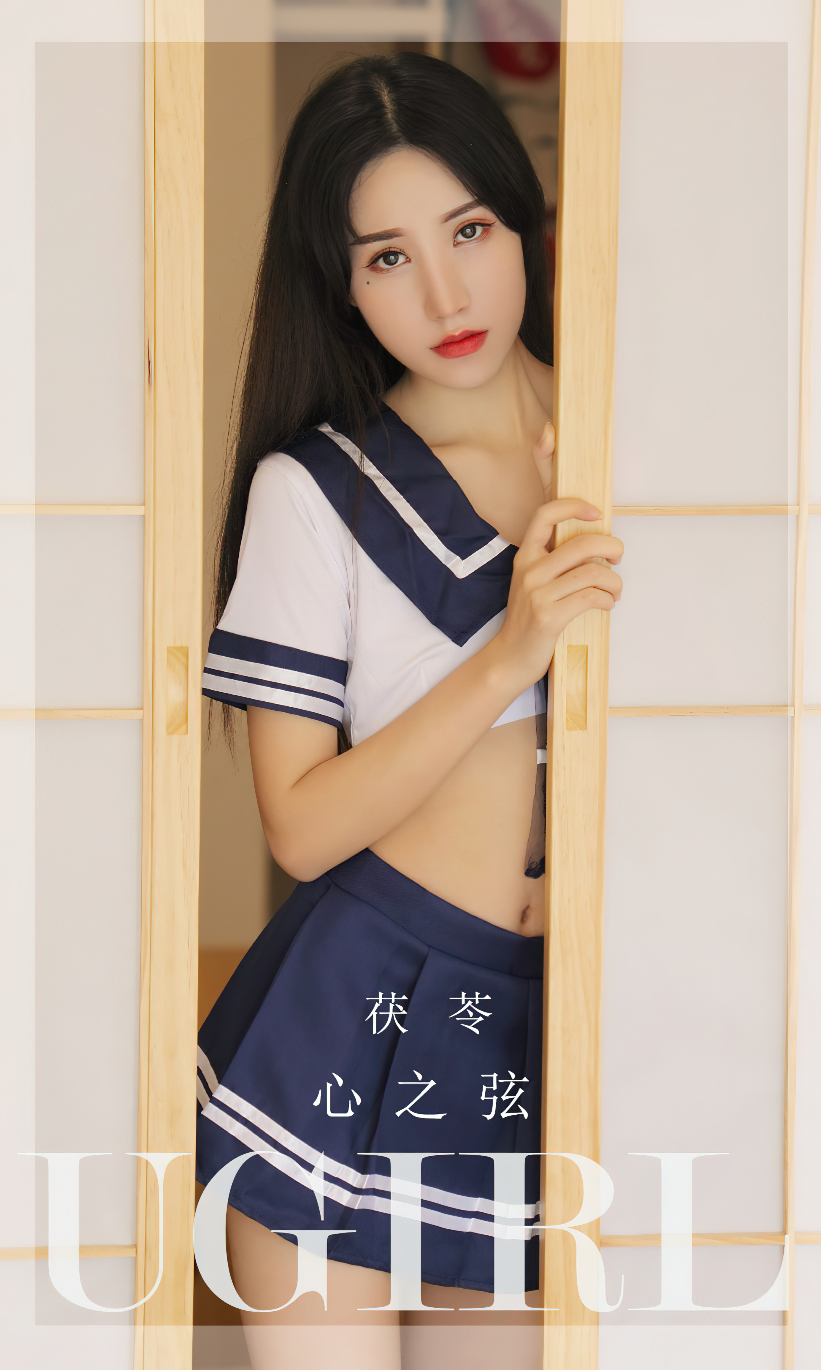 UGIRLS – Ai You Wu App No.2524 茯苓-六色网